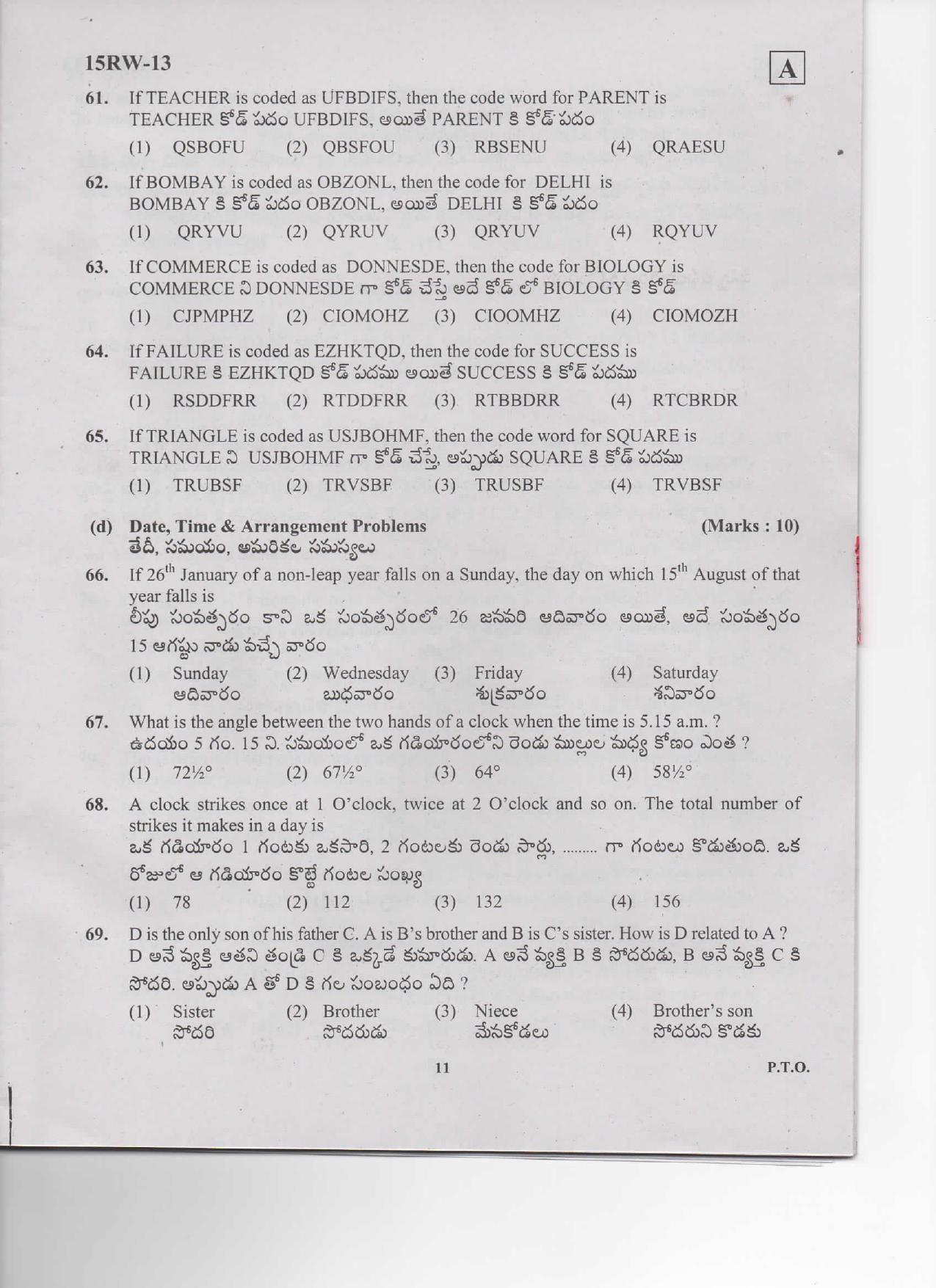 TS ICET 2015 Question Paper - Page 11