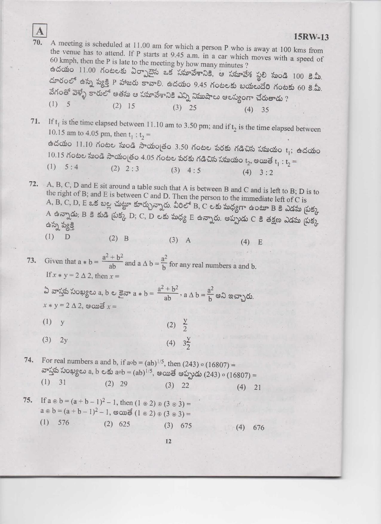 TS ICET 2015 Question Paper - Page 12