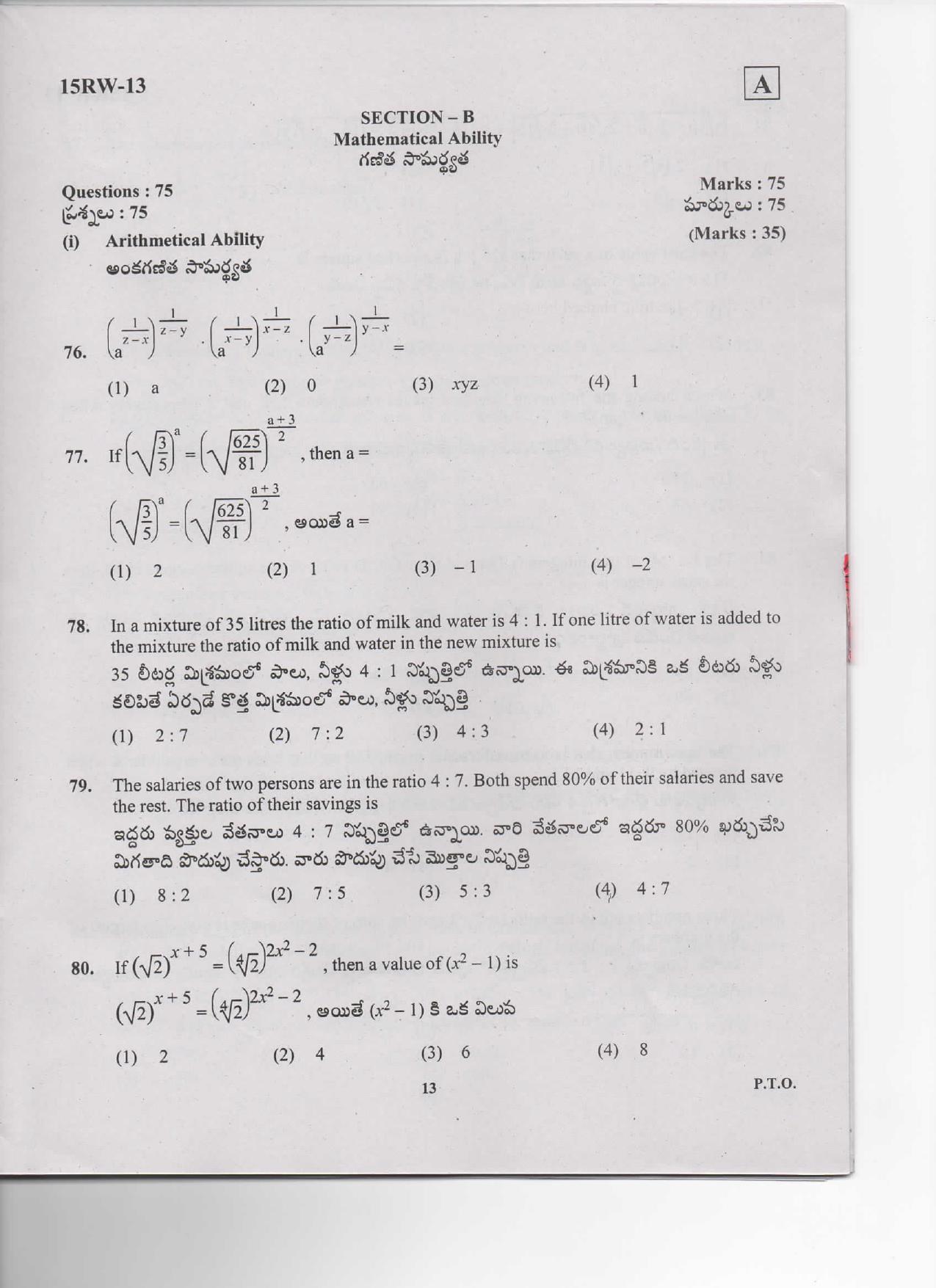 TS ICET 2015 Question Paper - Page 13