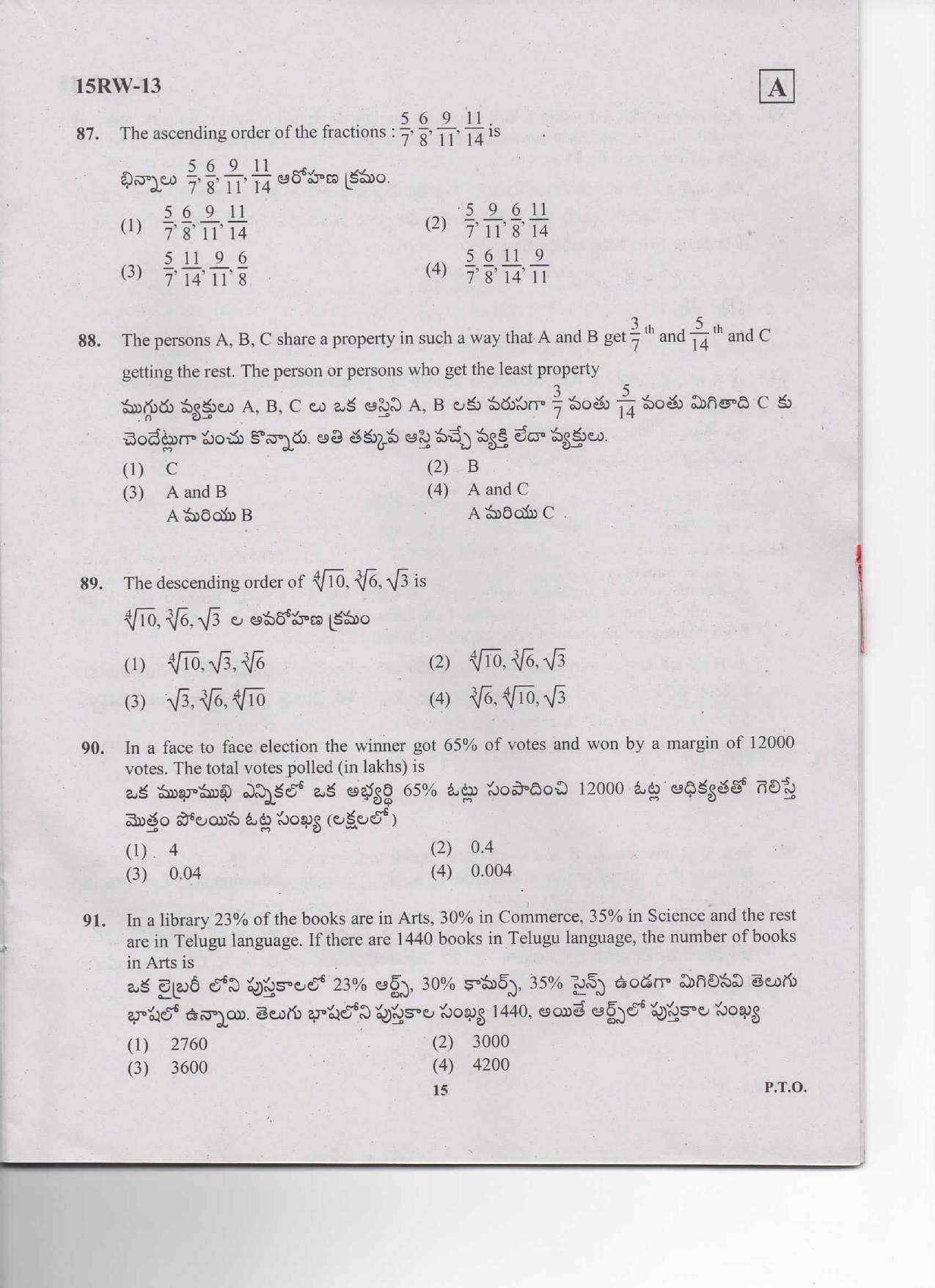 TS ICET 2015 Question Paper - Page 15