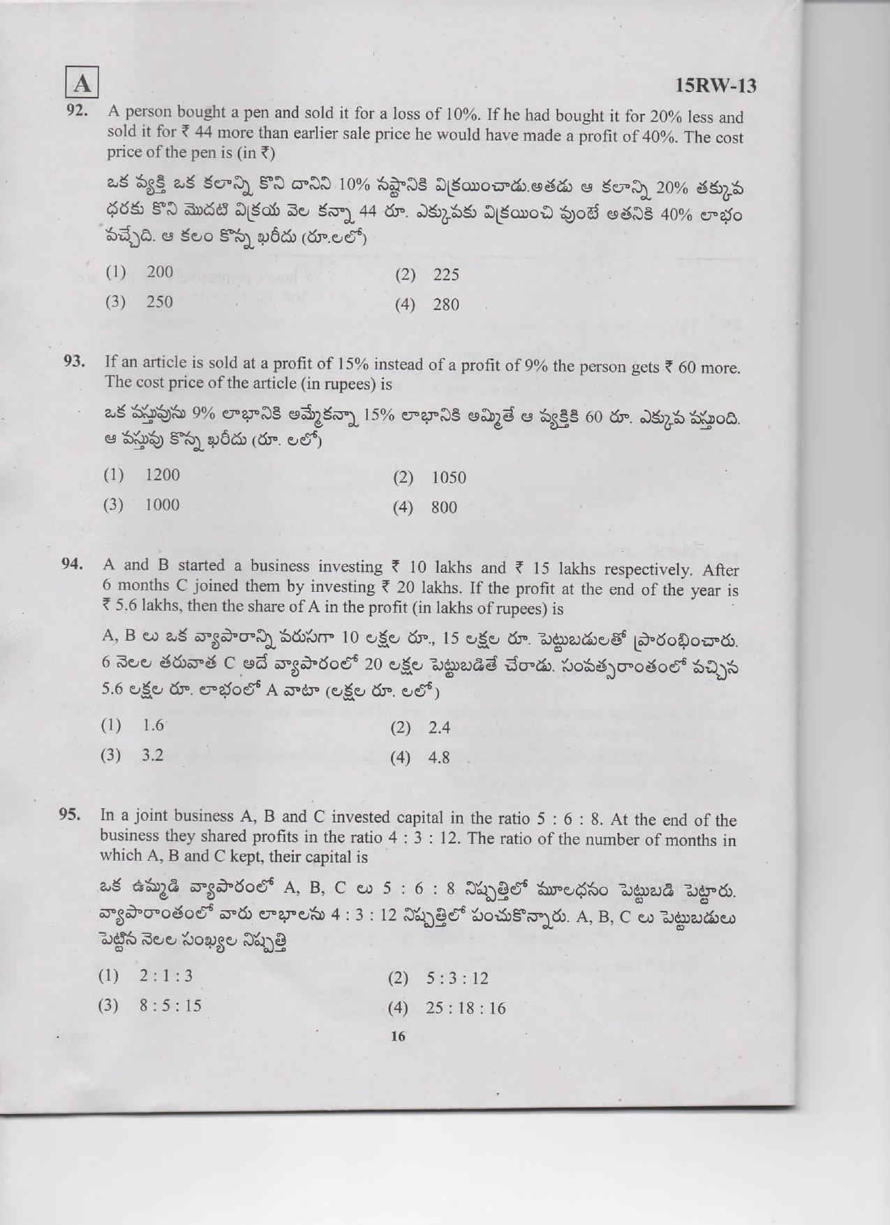 TS ICET 2015 Question Paper - Page 16