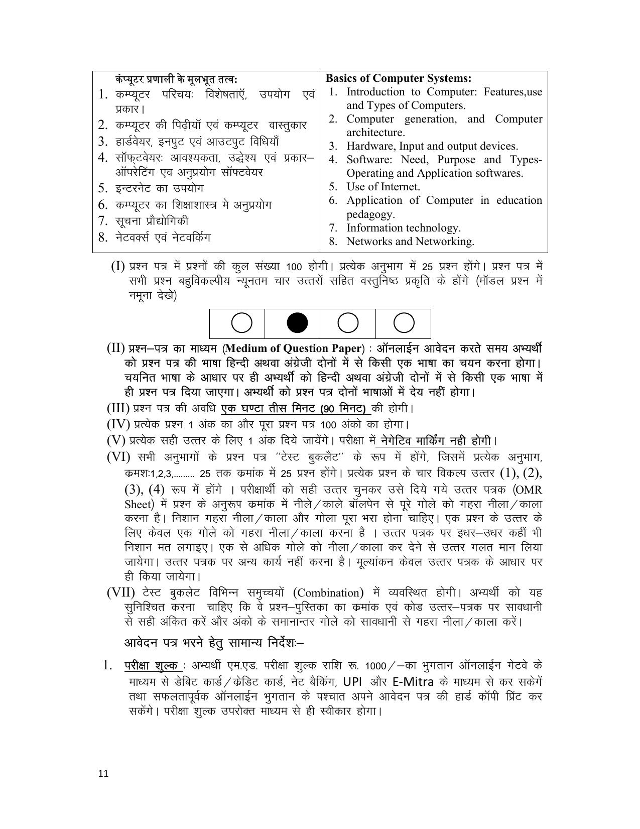 Rajasthan PBMET 2025 Syllabus - Page 3