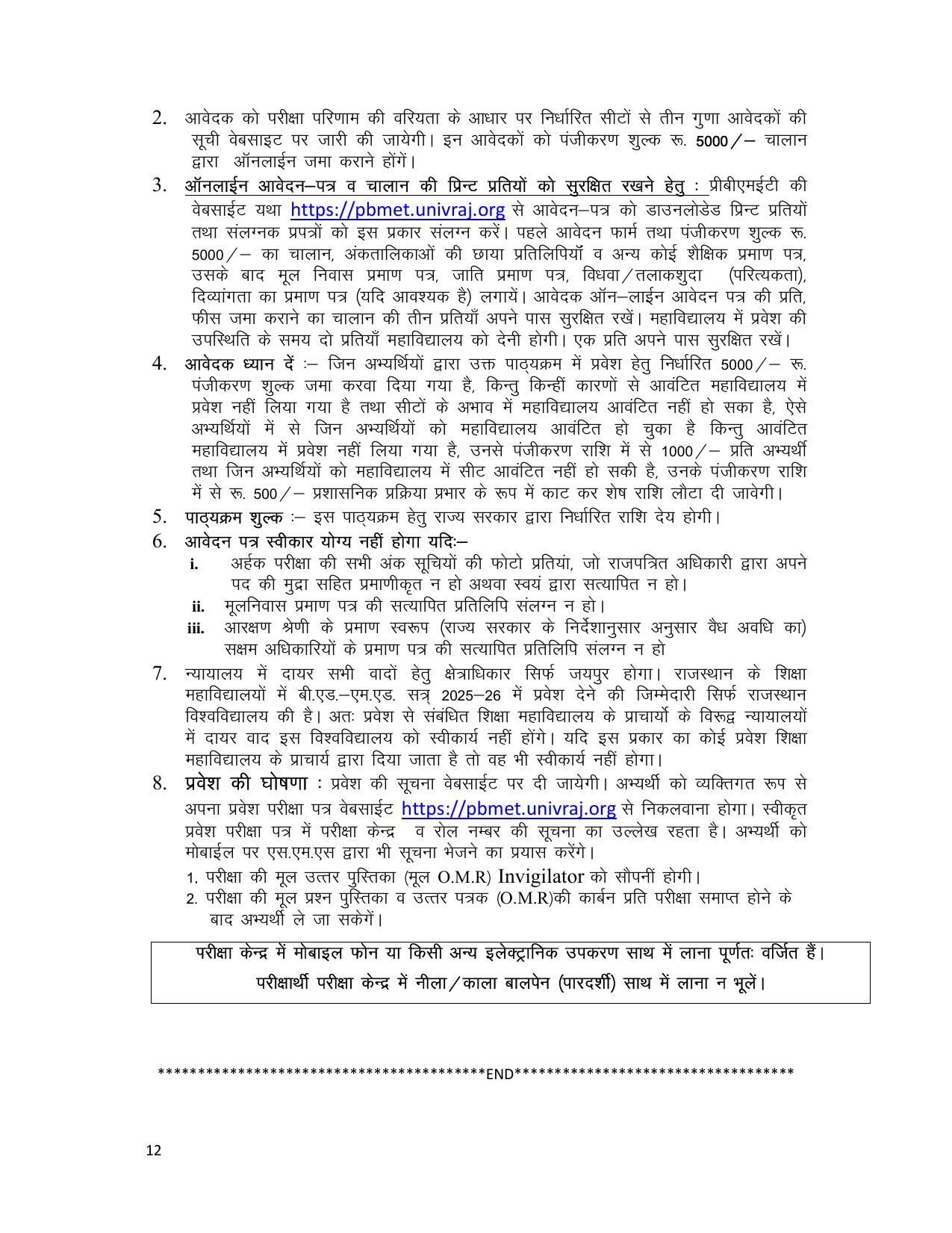 Rajasthan PBMET 2025 Syllabus - Page 4