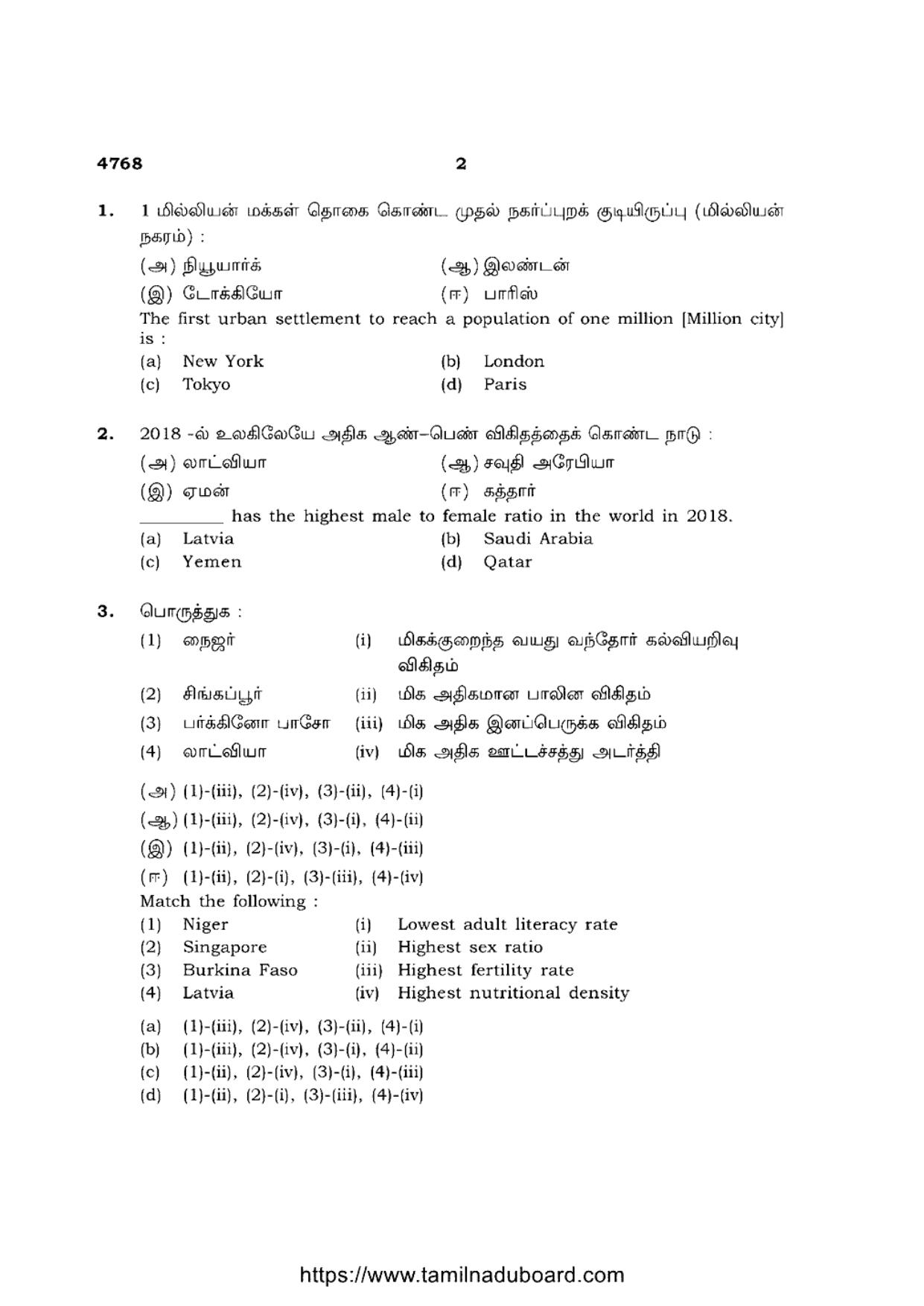 TN Class 12 Geography 4768 Question Papers 2021 - Page 2