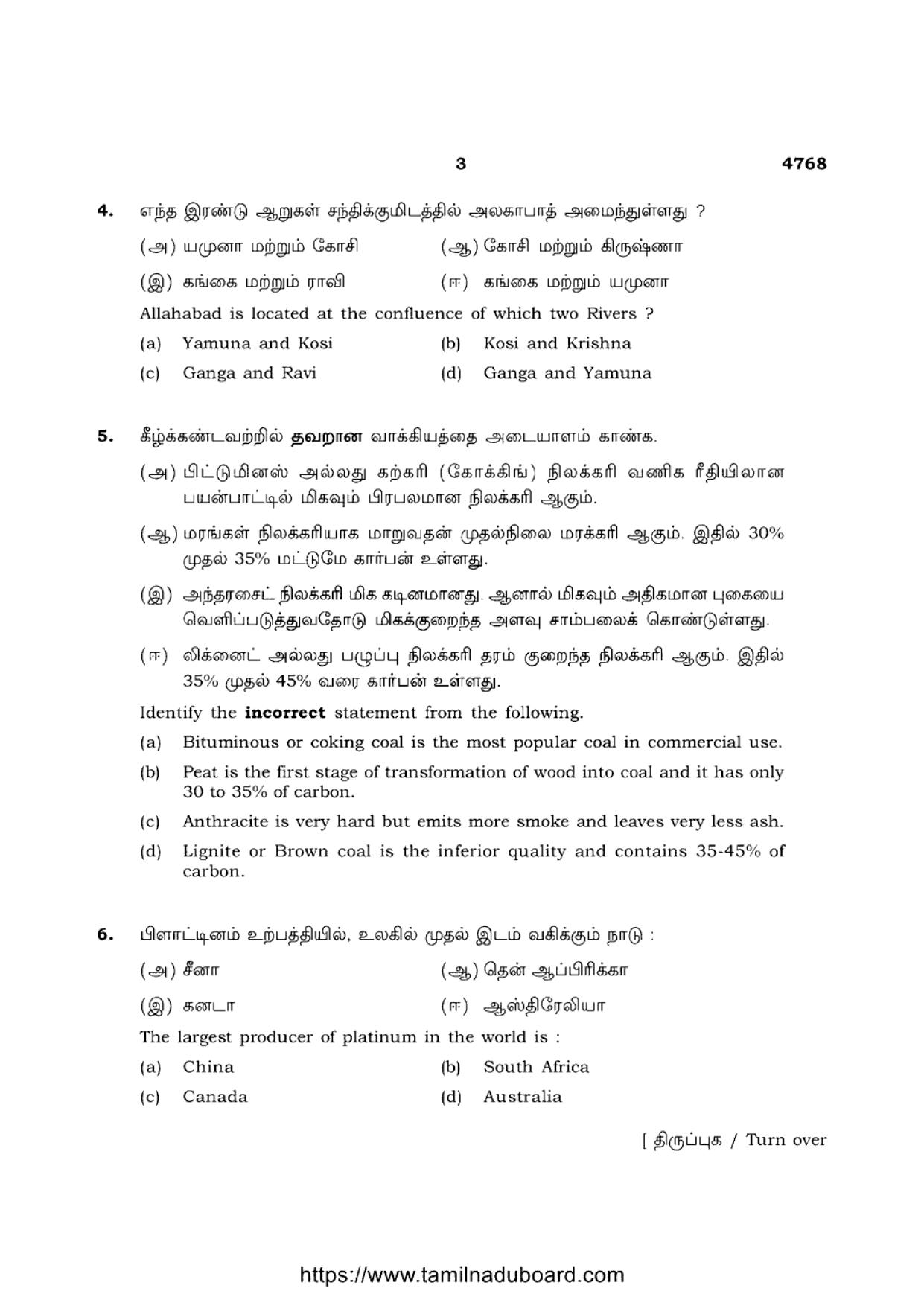 TN Class 12 Geography 4768 Question Papers 2021 - Page 3