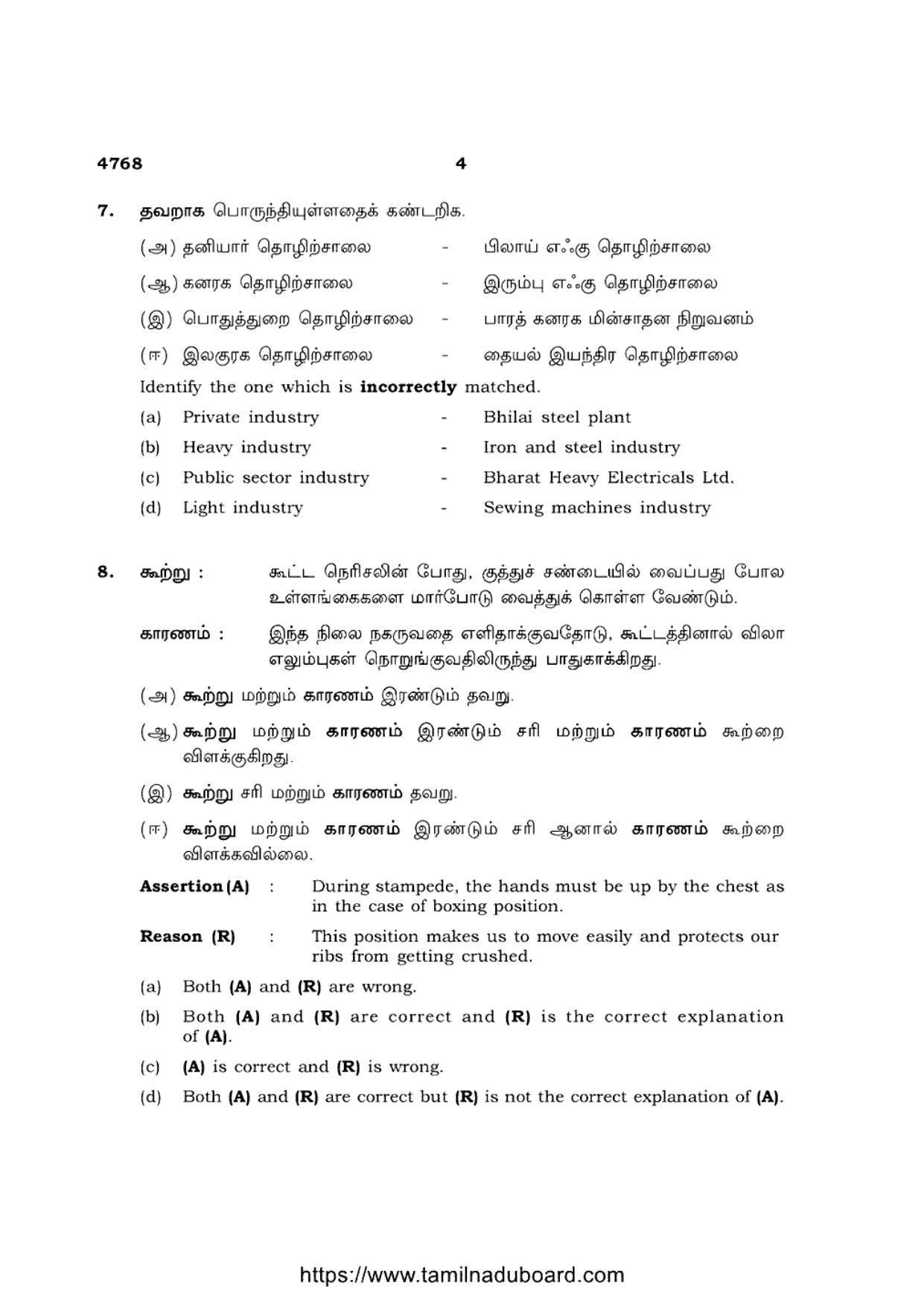 TN Class 12 Geography 4768 Question Papers 2021 - Page 4