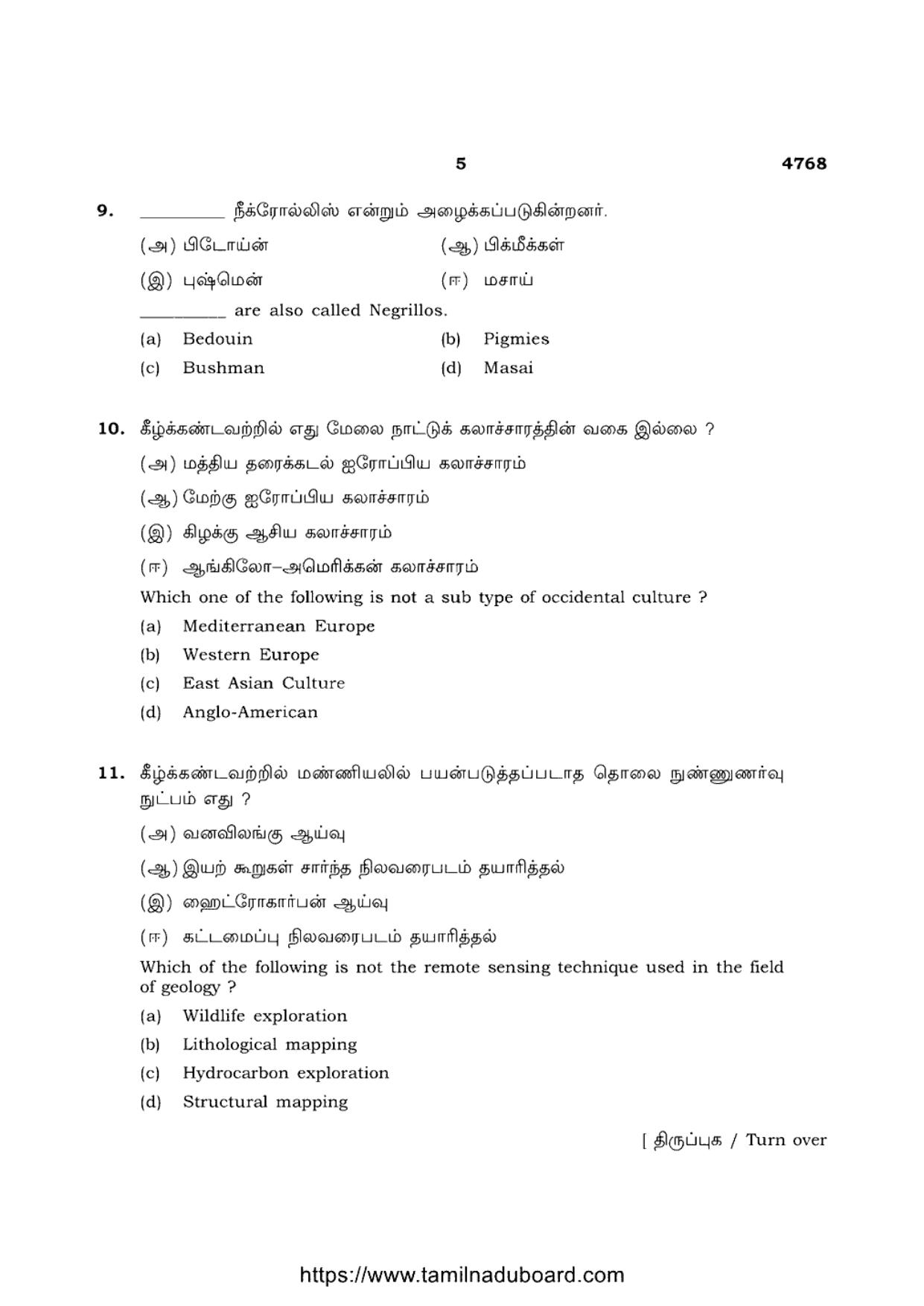 TN Class 12 Geography 4768 Question Papers 2021 - Page 5