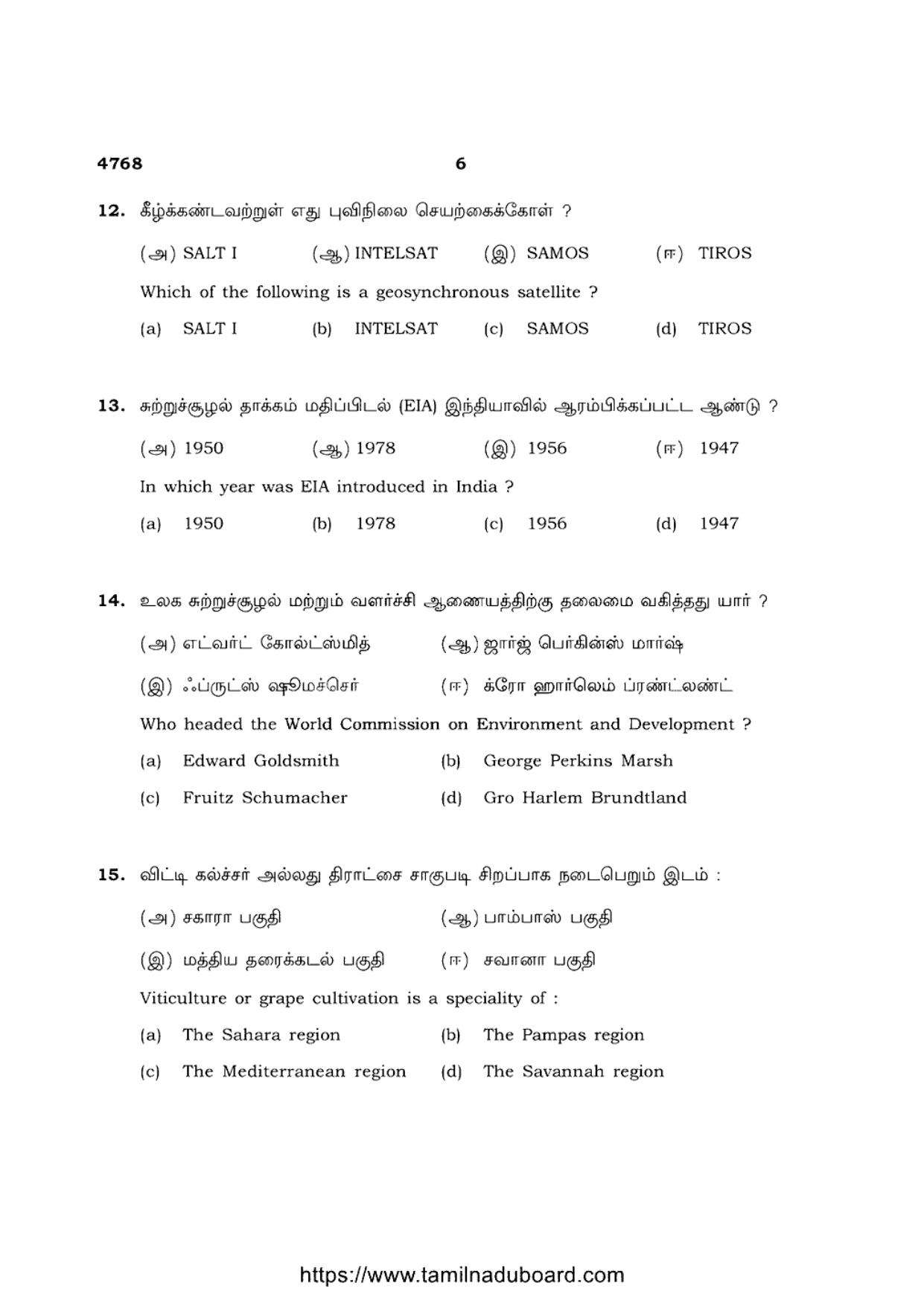 TN Class 12 Geography 4768 Question Papers 2021 - Page 6