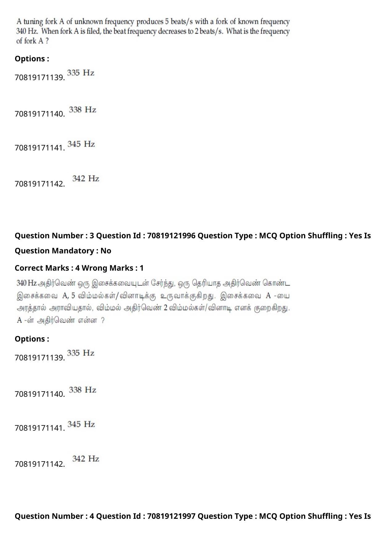 JEE Mains 2021: BTech Tamil (Shift 2) 26-02-2021 Question Paper - Page 5
