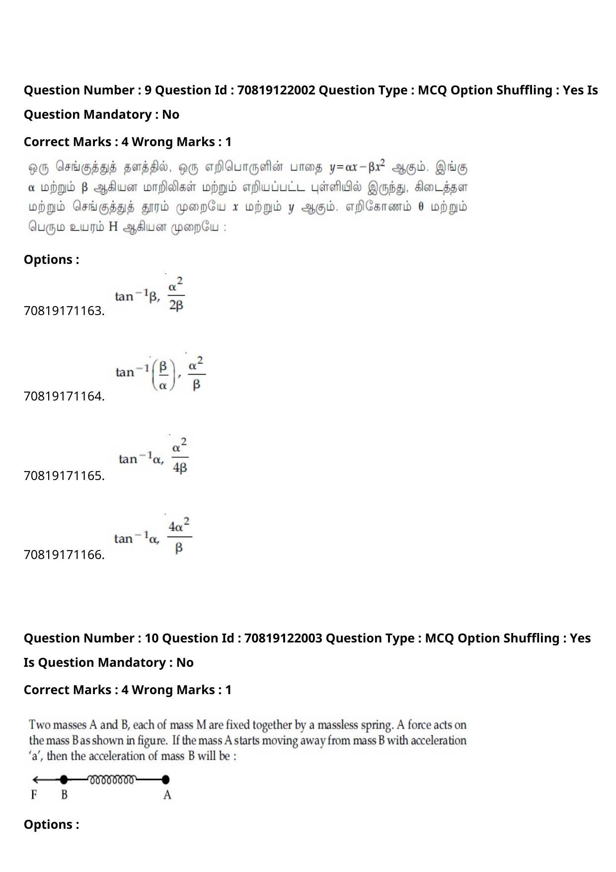 JEE Mains 2021: BTech Tamil (Shift 2) 26-02-2021 Question Paper - Page 13