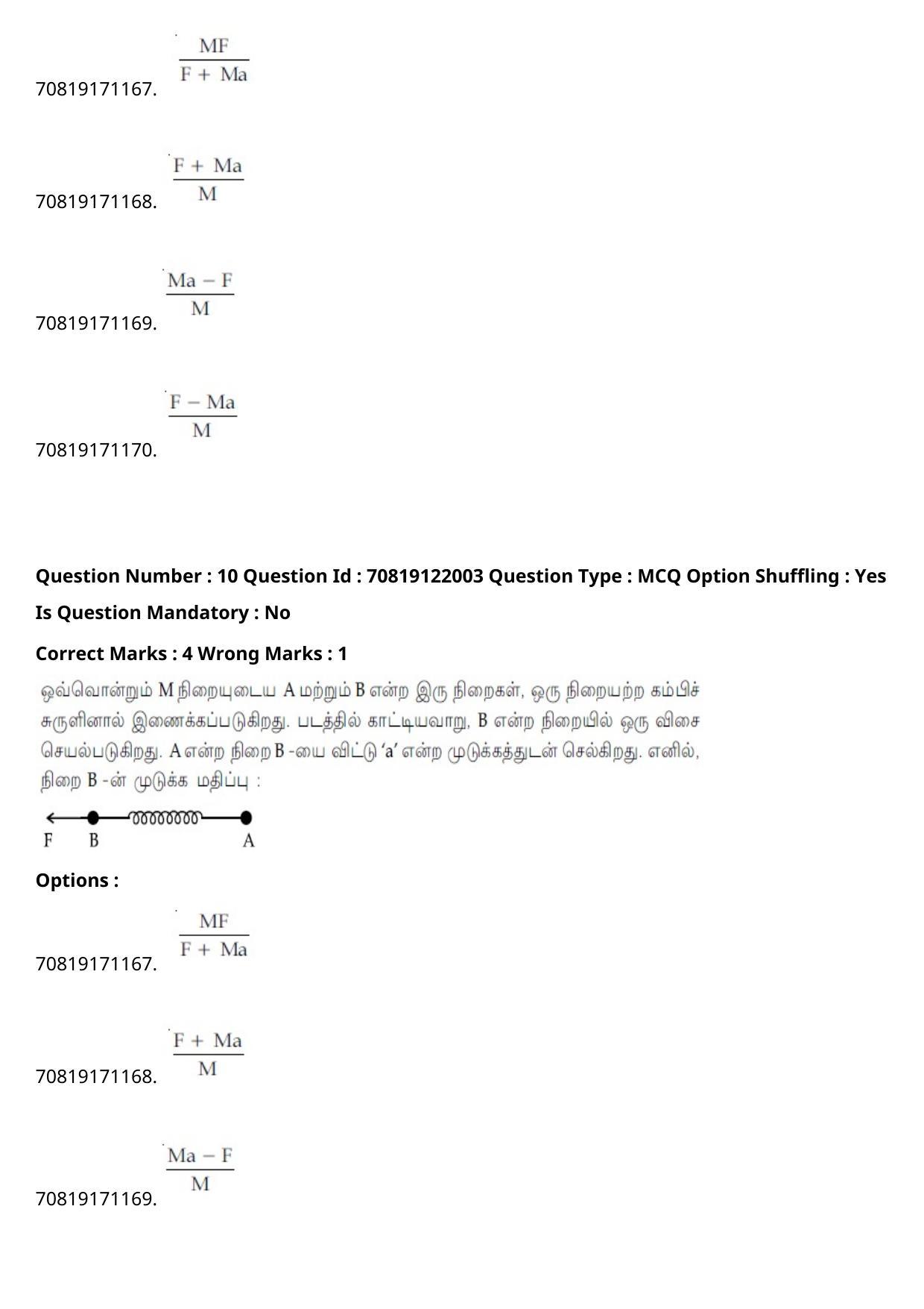 JEE Mains 2021: BTech Tamil (Shift 2) 26-02-2021 Question Paper - Page 14