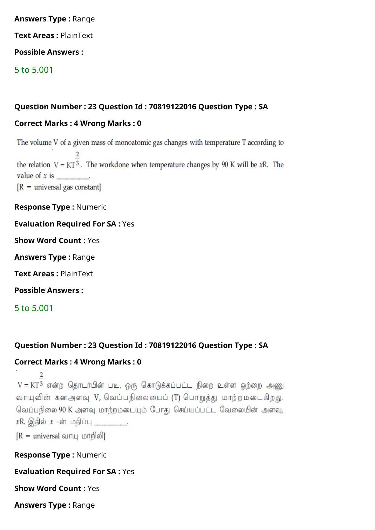 JEE Mains 2021: BTech Tamil (Shift 2) 26-02-2021 Question Paper - Page 30