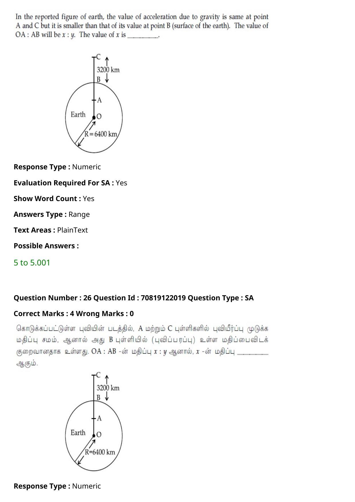JEE Mains 2021: BTech Tamil (Shift 2) 26-02-2021 Question Paper - Page 33