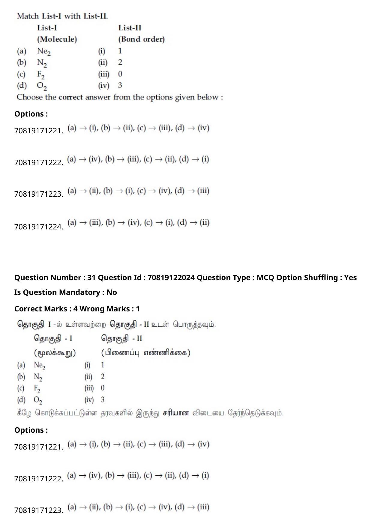 JEE Mains 2021: BTech Tamil (Shift 2) 26-02-2021 Question Paper - Page 39