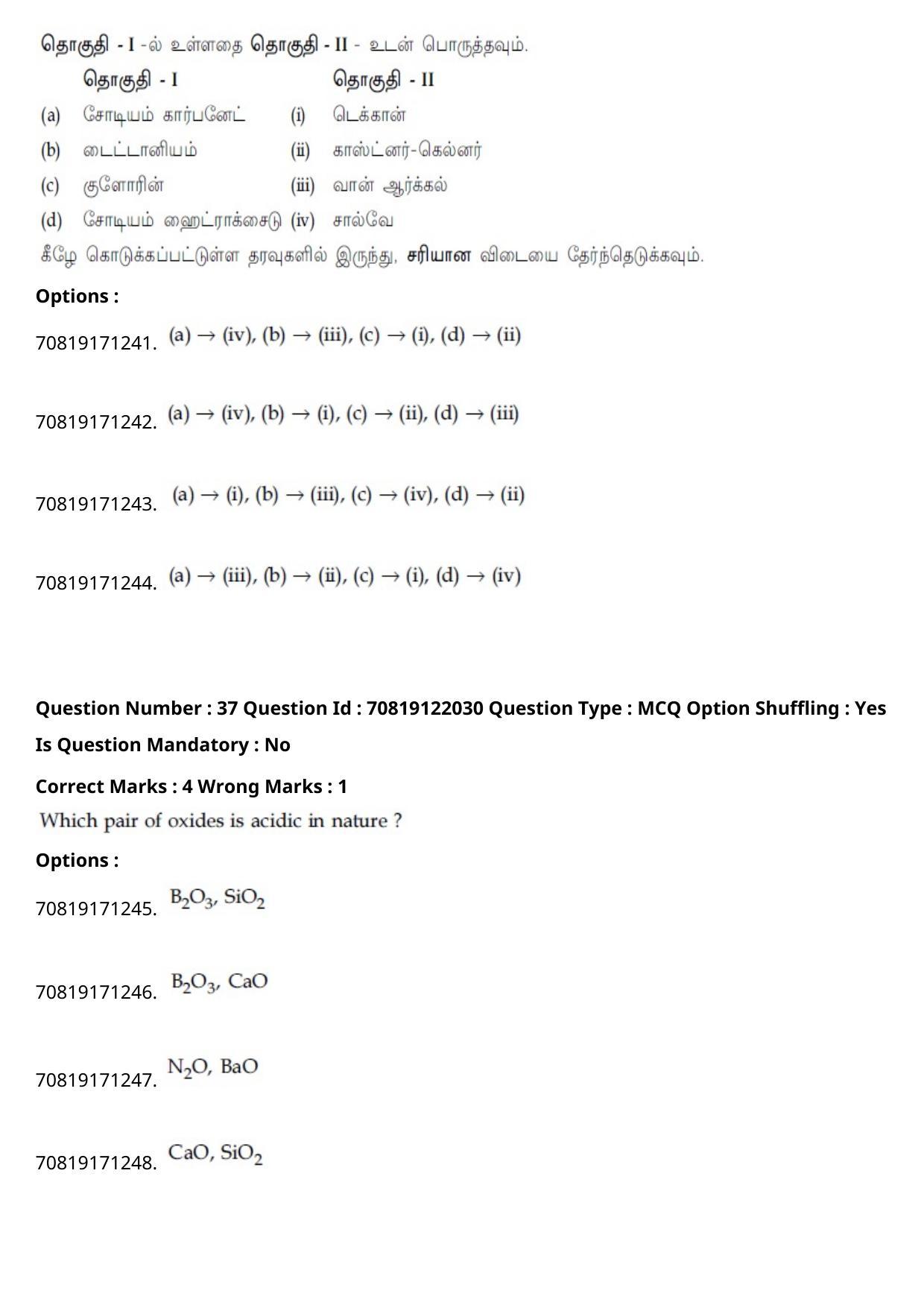 JEE Mains 2021: BTech Tamil (Shift 2) 26-02-2021 Question Paper - Page 45