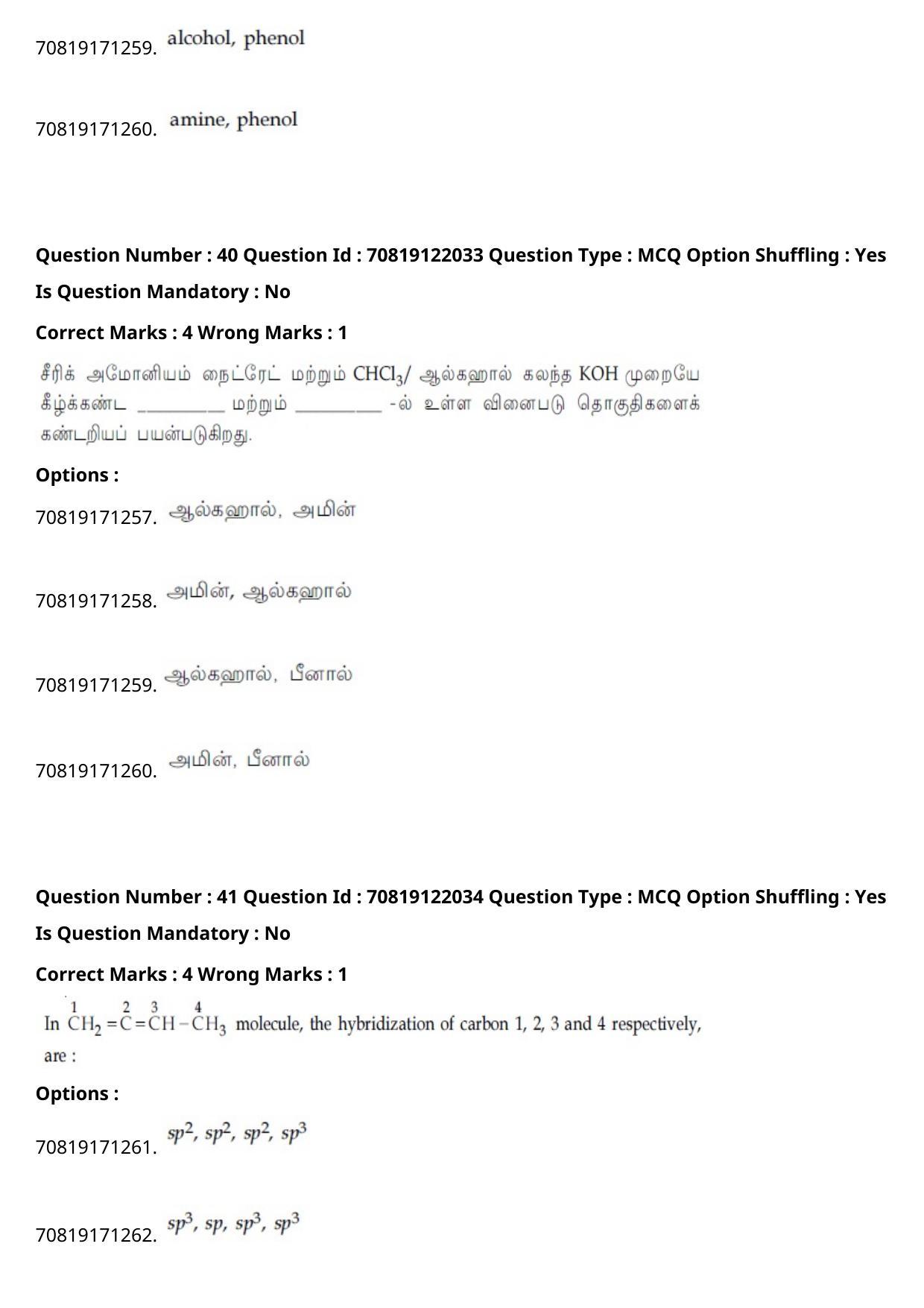 JEE Mains 2021: BTech Tamil (Shift 2) 26-02-2021 Question Paper - Page 49