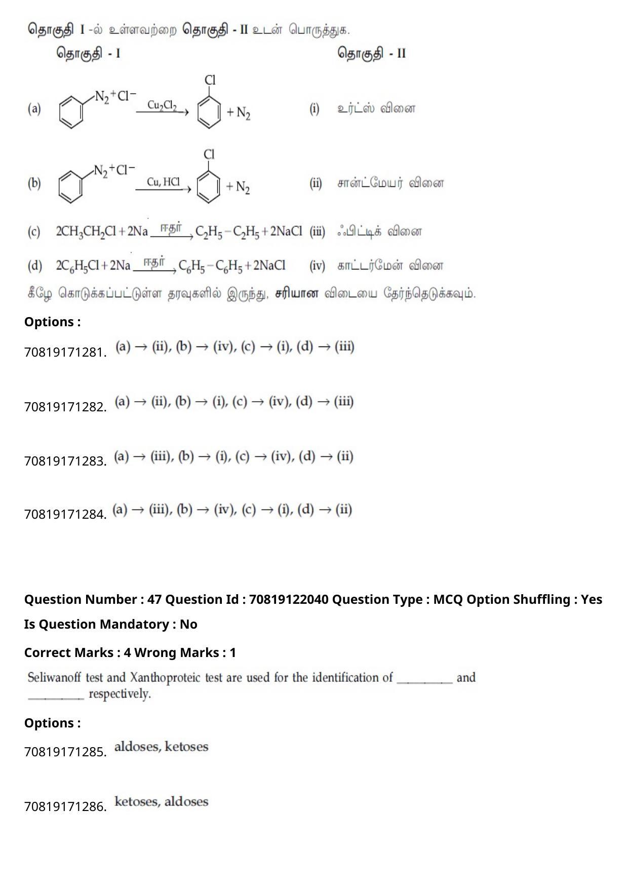 JEE Mains 2021: BTech Tamil (Shift 2) 26-02-2021 Question Paper - Page 59