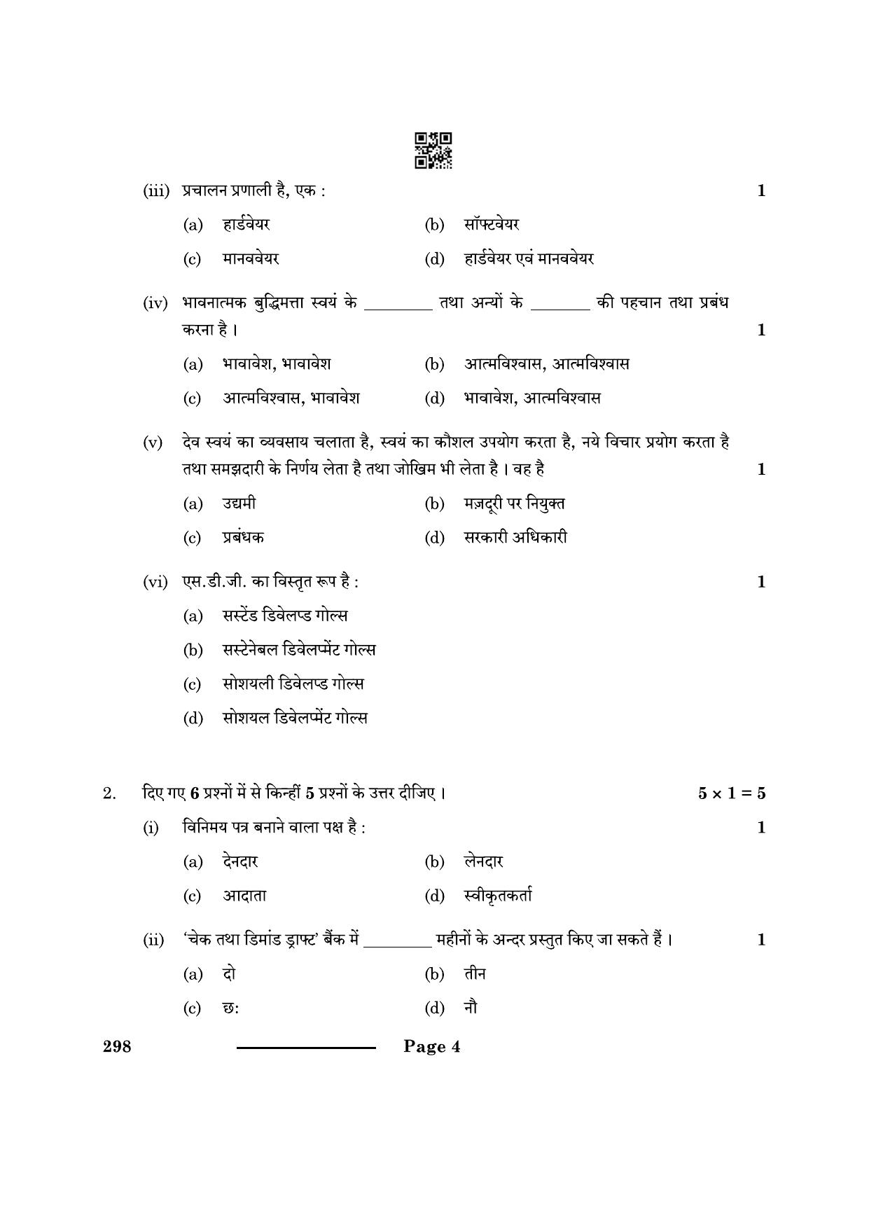 CBSE Class 10 Banking Insurance 2024 Question Paper - Page 4