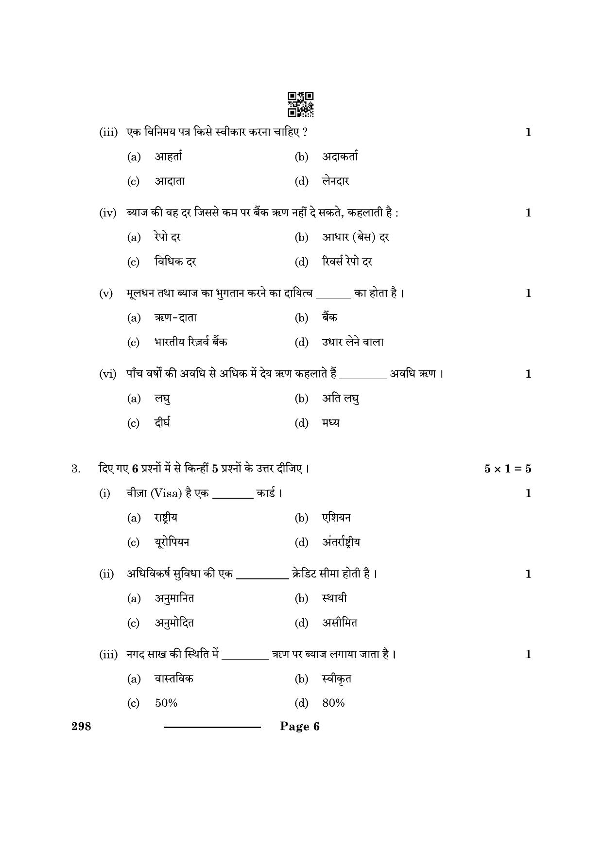 CBSE Class 10 Banking Insurance 2024 Question Paper - Page 6
