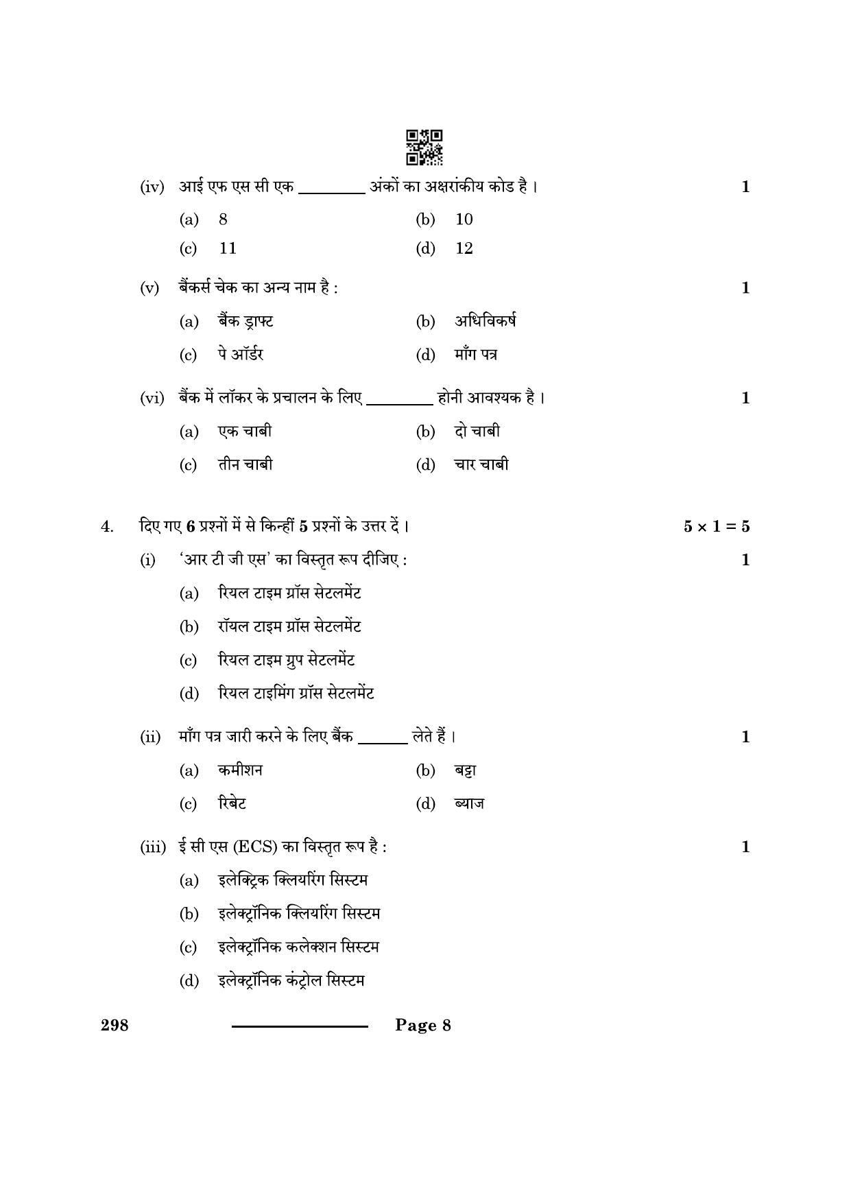 CBSE Class 10 Banking Insurance 2024 Question Paper - Page 8