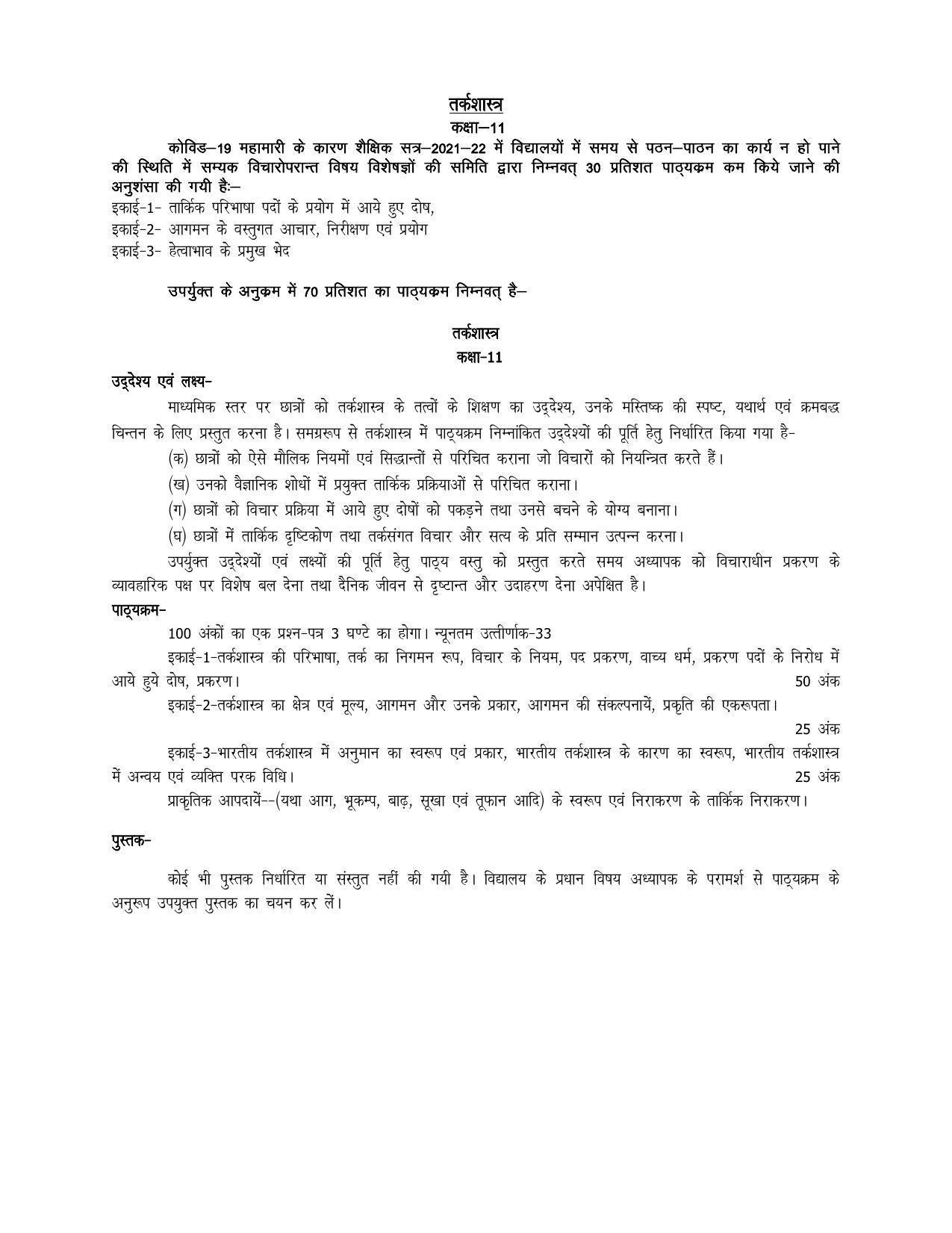 UP Board 11th Syllabus Tarksastra - Page 1