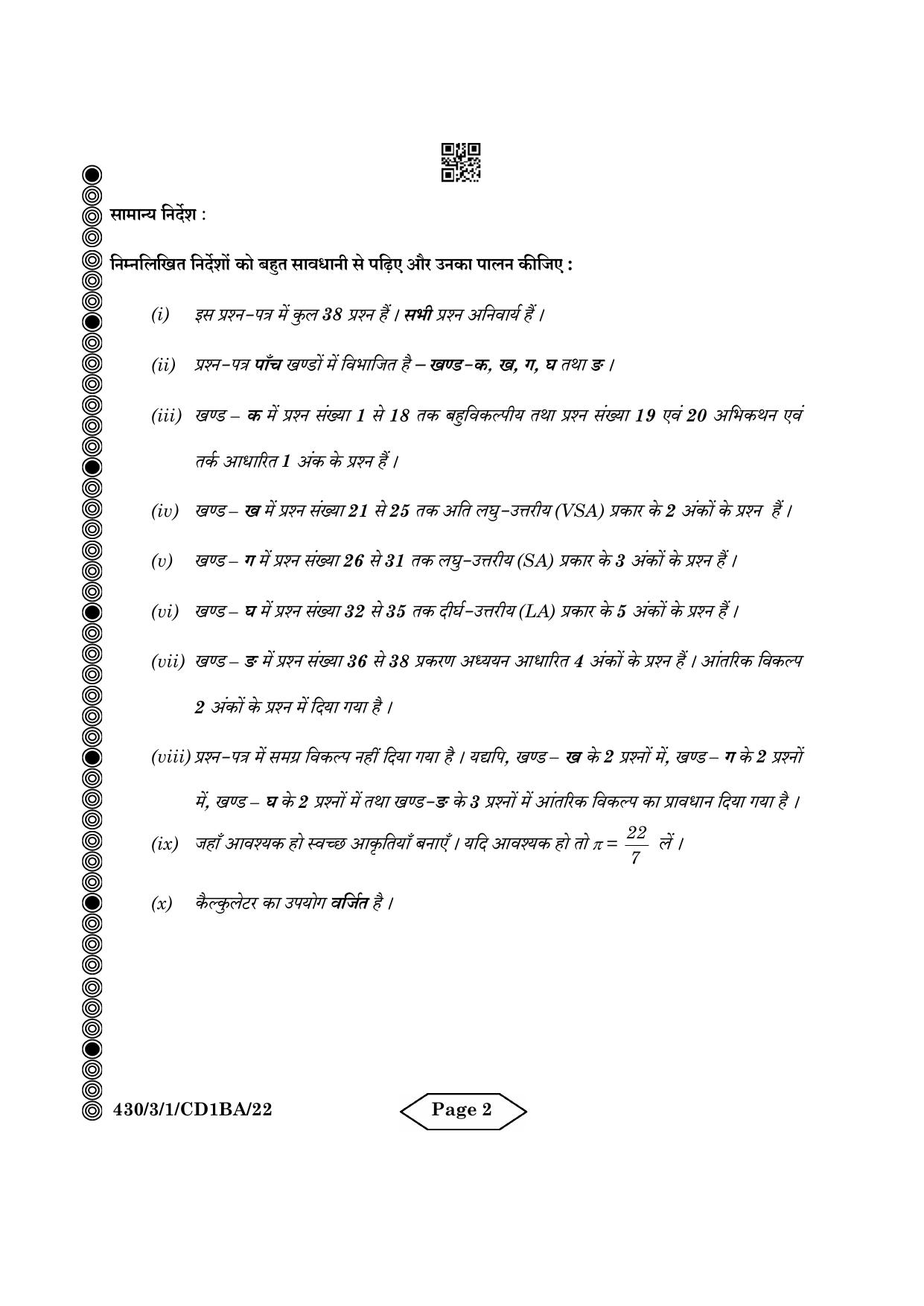 CBSE Class 10 430-3-1 Mathematics Basic 2024 Question Paper - Page 2