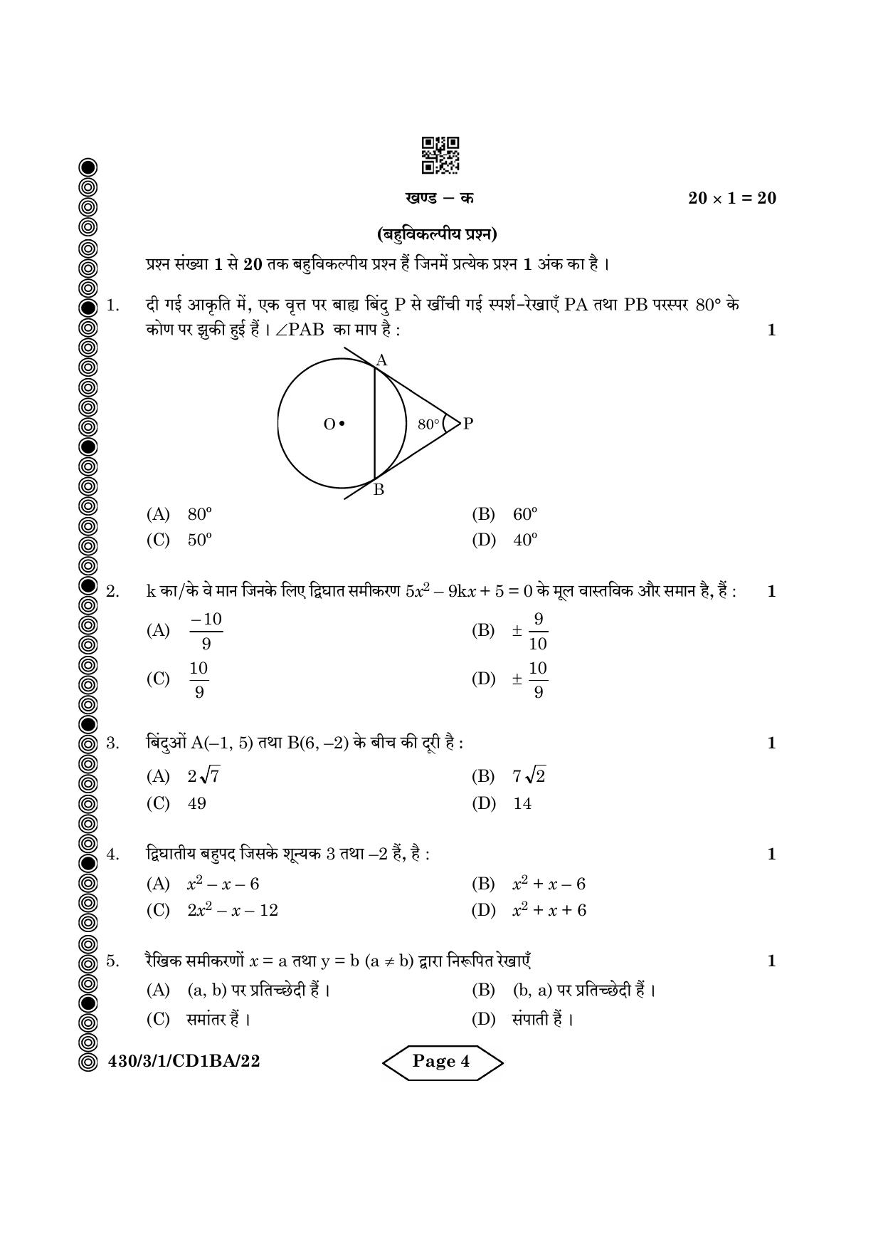 CBSE Class 10 430-3-1 Mathematics Basic 2024 Question Paper - Page 4