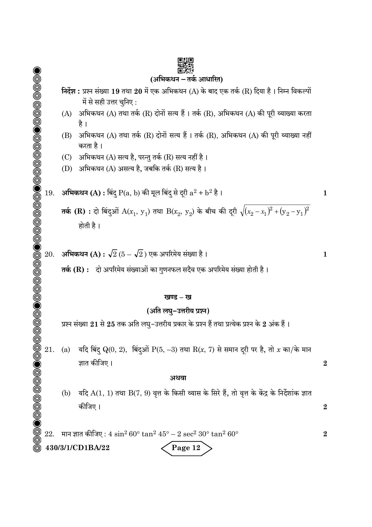 CBSE Class 10 430-3-1 Mathematics Basic 2024 Question Paper - Page 12