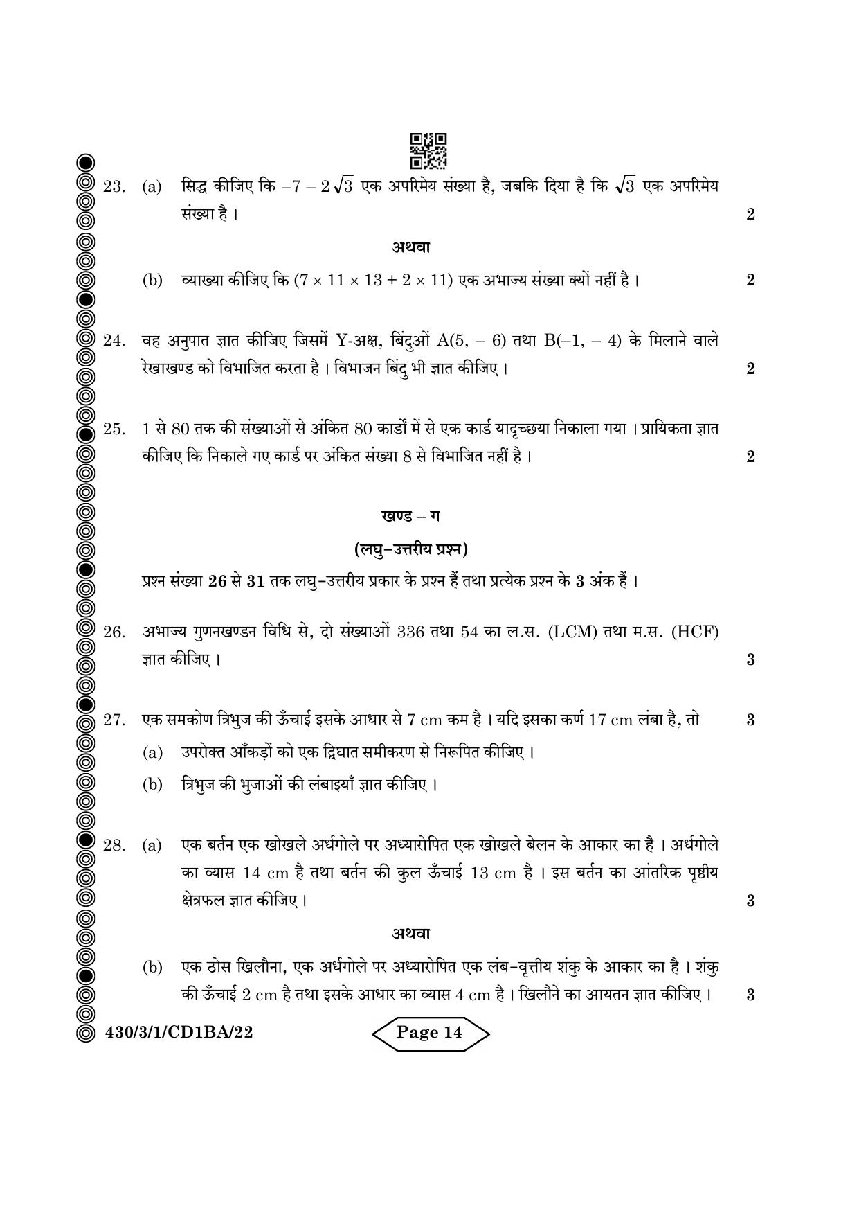 CBSE Class 10 430-3-1 Mathematics Basic 2024 Question Paper - Page 14