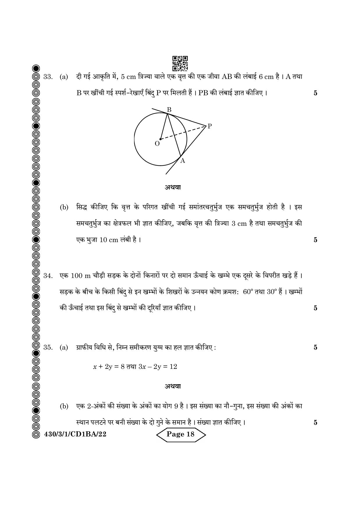 CBSE Class 10 430-3-1 Mathematics Basic 2024 Question Paper - Page 18