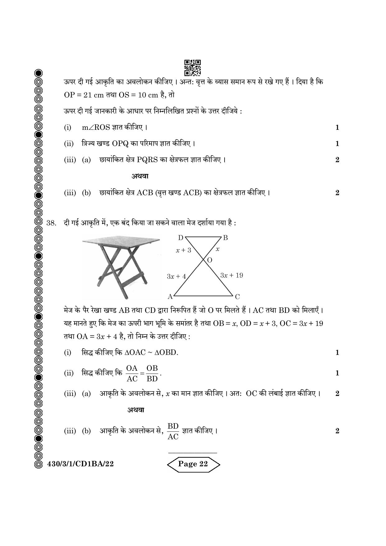 CBSE Class 10 430-3-1 Mathematics Basic 2024 Question Paper - Page 22
