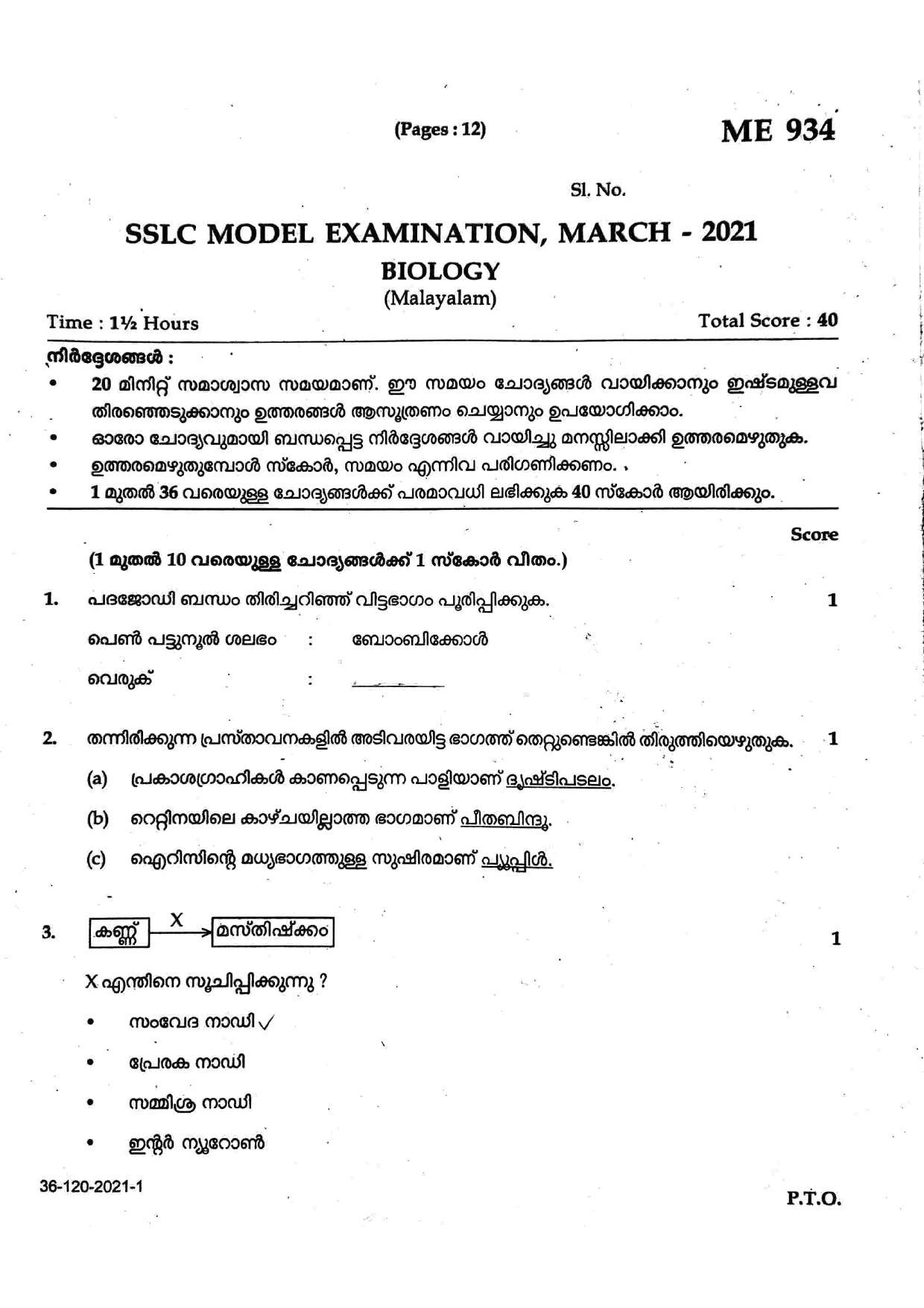Kerala SSLC 2021 Biology Question Paper (MM) (Model) - Page 1