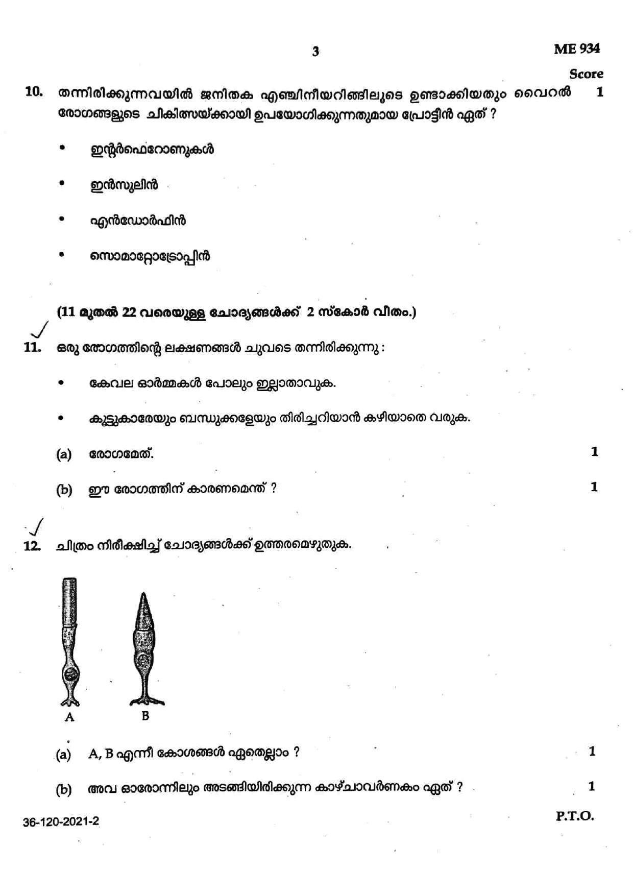 Kerala SSLC 2021 Biology Question Paper (MM) (Model) - Page 3