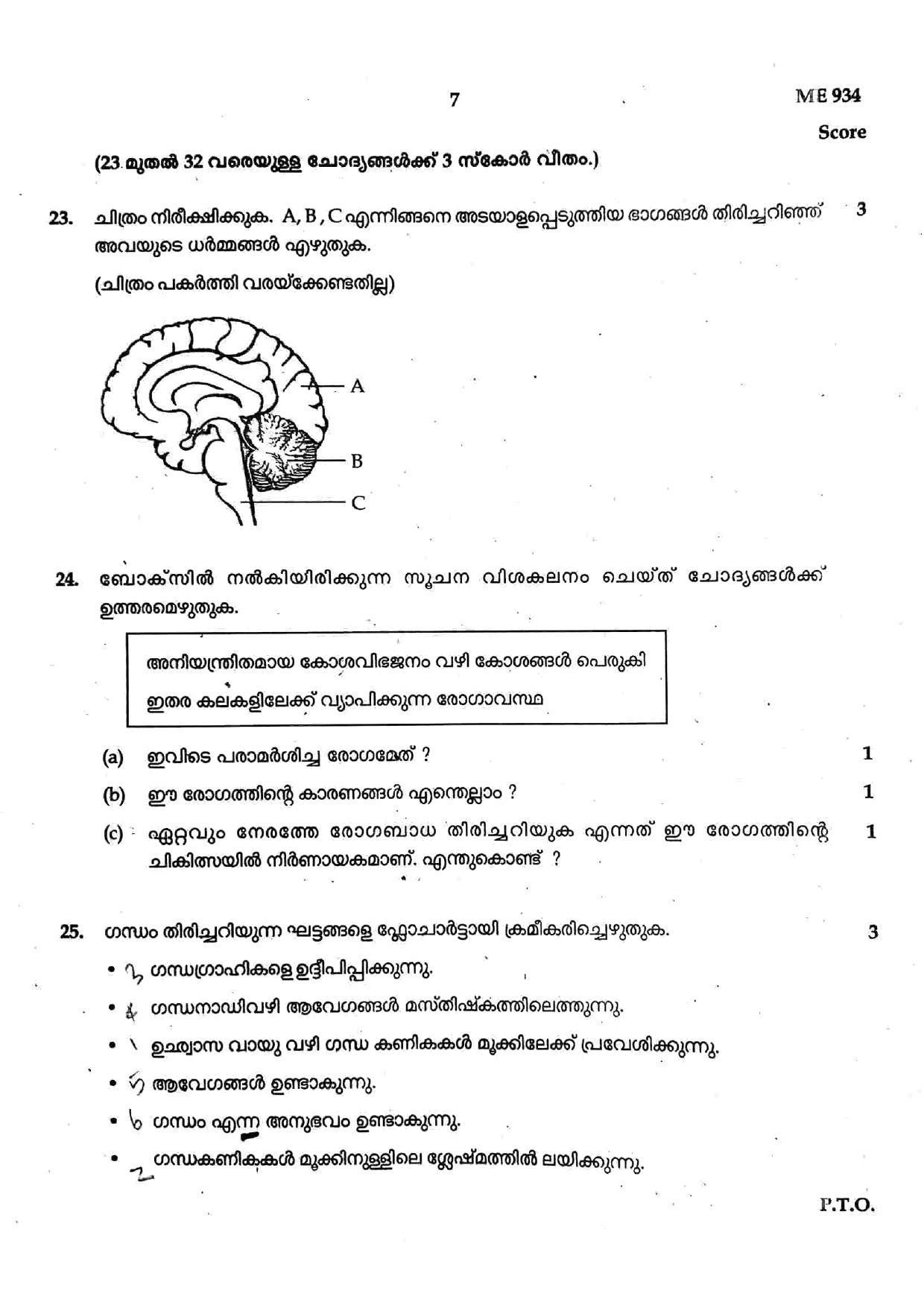 Kerala SSLC 2021 Biology Question Paper (MM) (Model) - Page 7