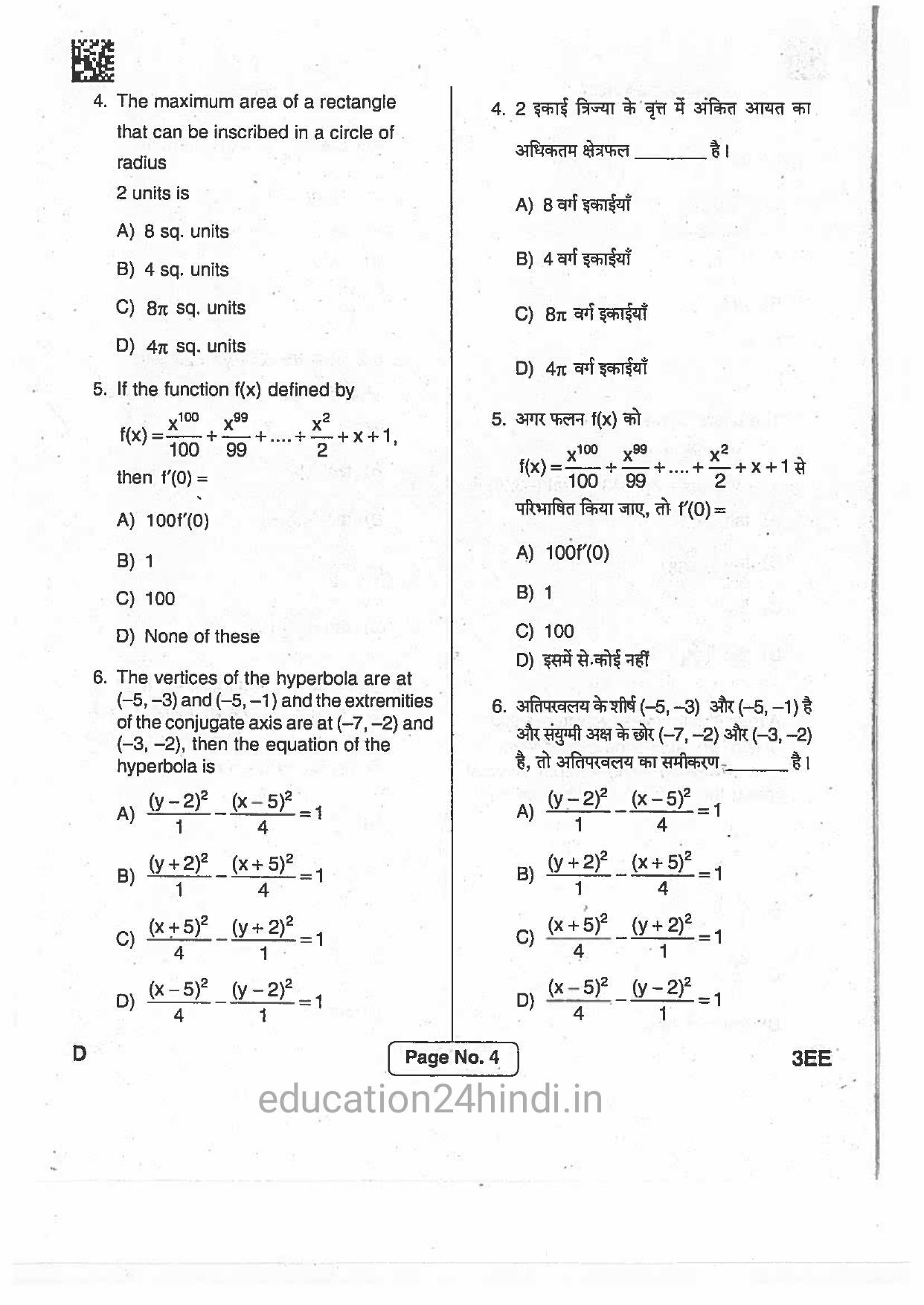 Jharkhand Polytechnic SET D 2017 Question Paper with Answers - Page 3