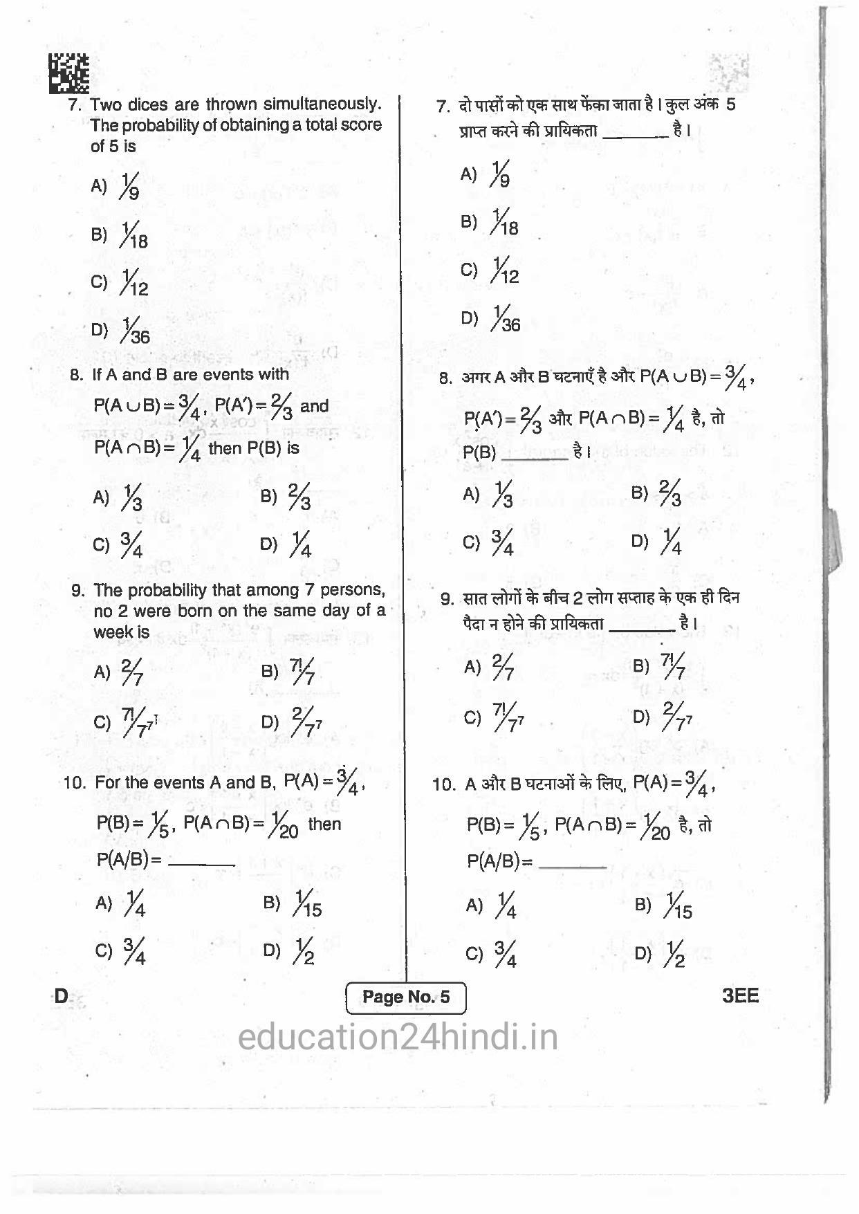Jharkhand Polytechnic SET D 2017 Question Paper with Answers - Page 4