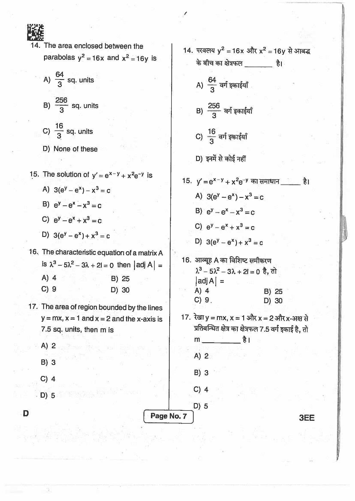 Jharkhand Polytechnic SET D 2017 Question Paper with Answers - Page 6
