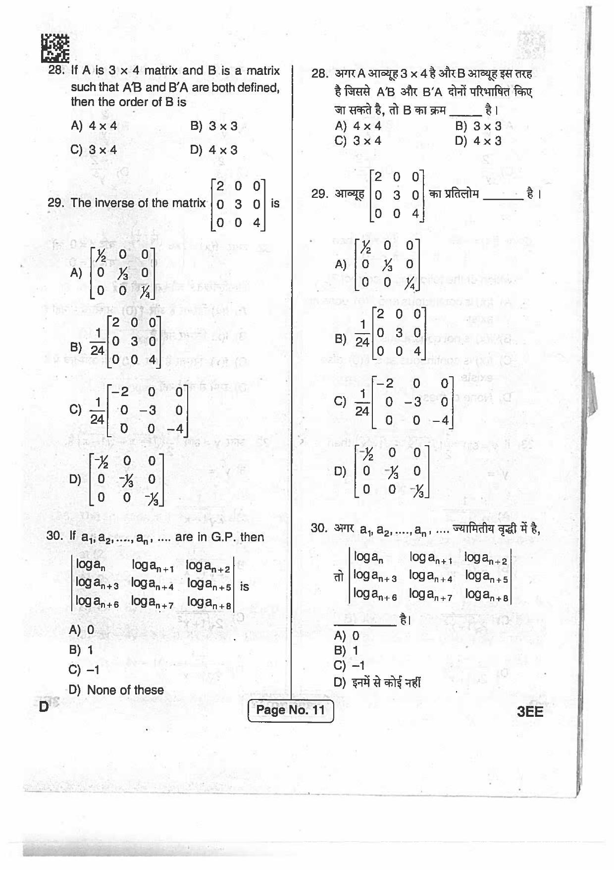Jharkhand Polytechnic SET D 2017 Question Paper with Answers - Page 10
