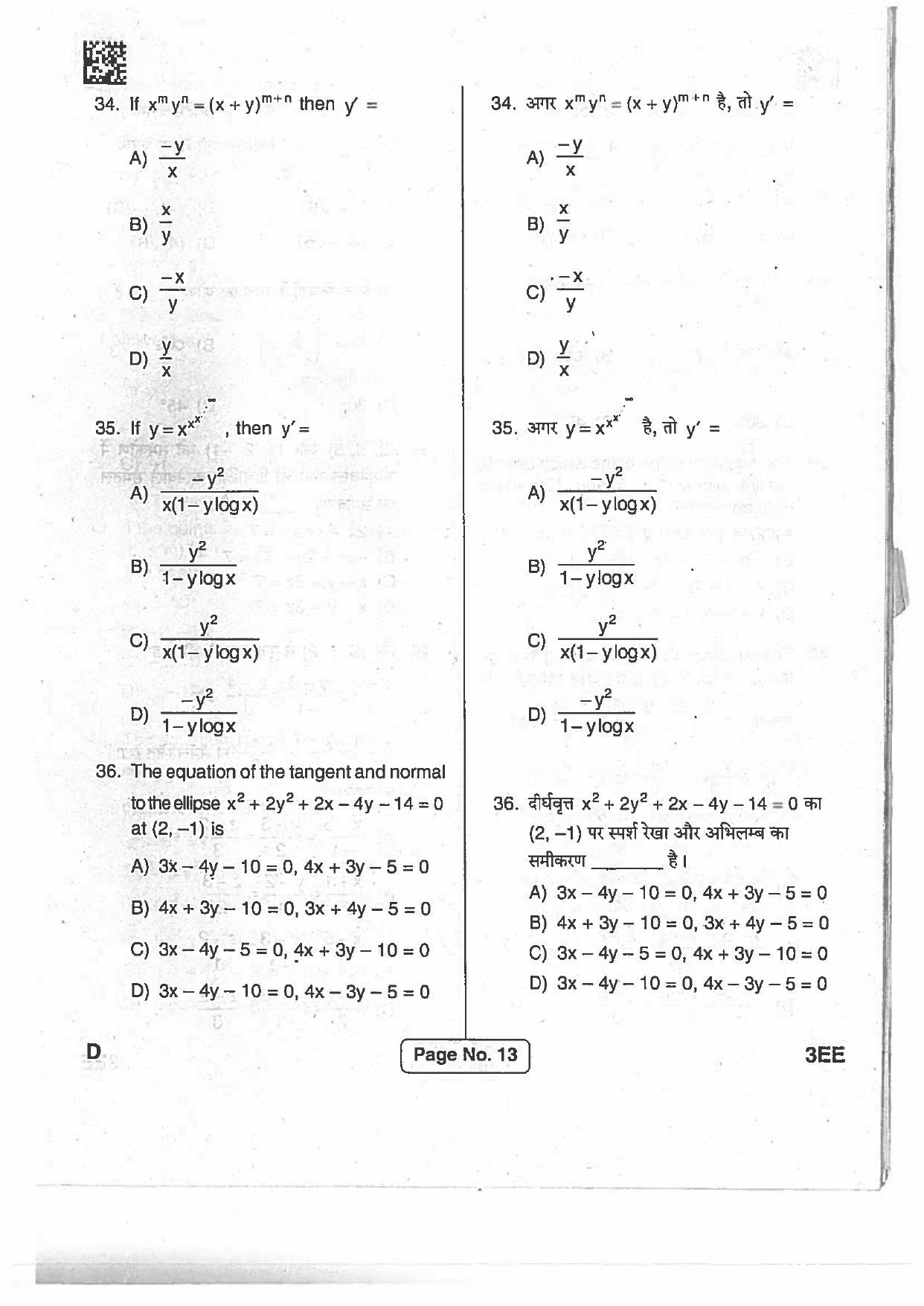 Jharkhand Polytechnic SET D 2017 Question Paper with Answers - Page 12