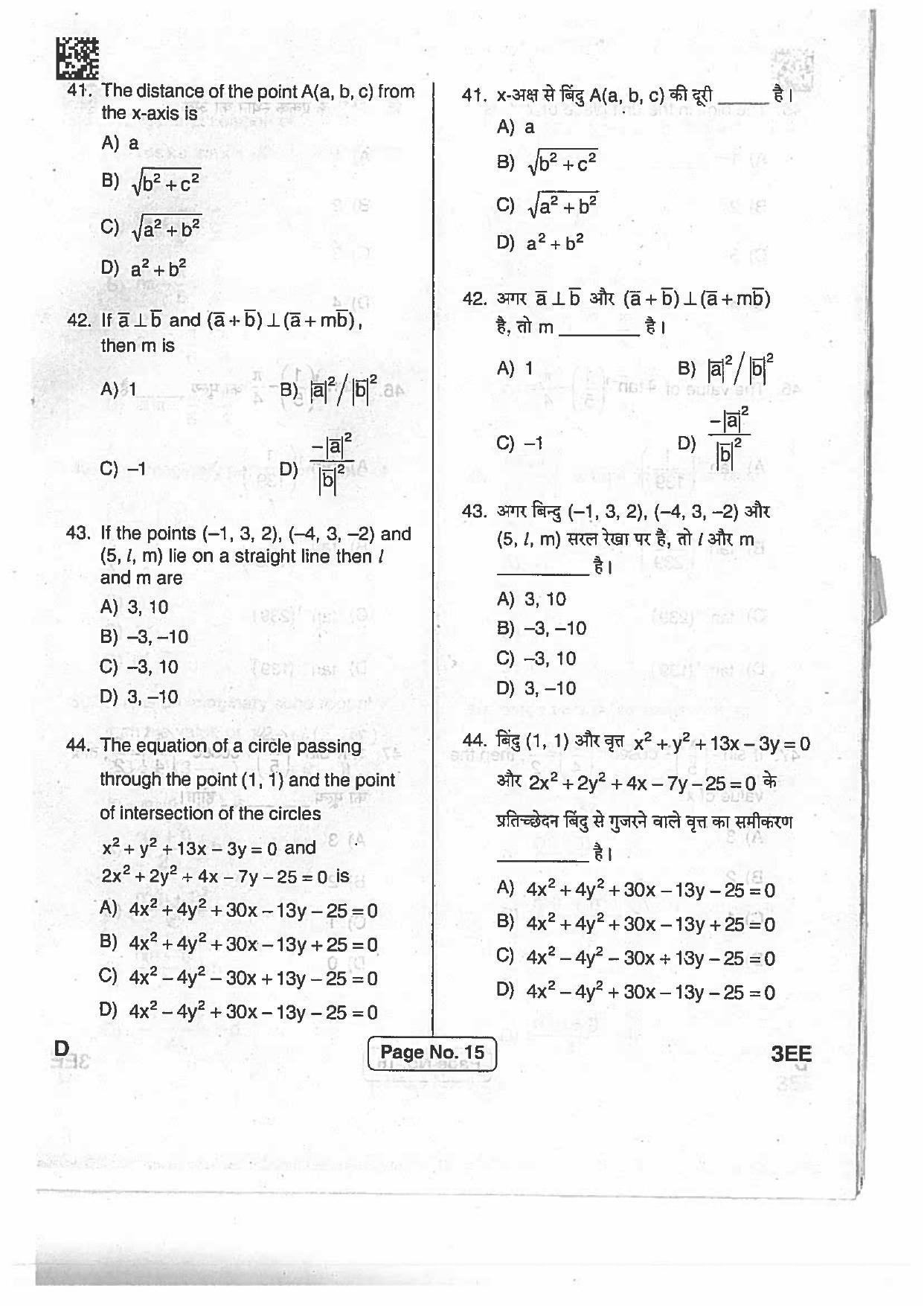 Jharkhand Polytechnic SET D 2017 Question Paper with Answers - Page 14