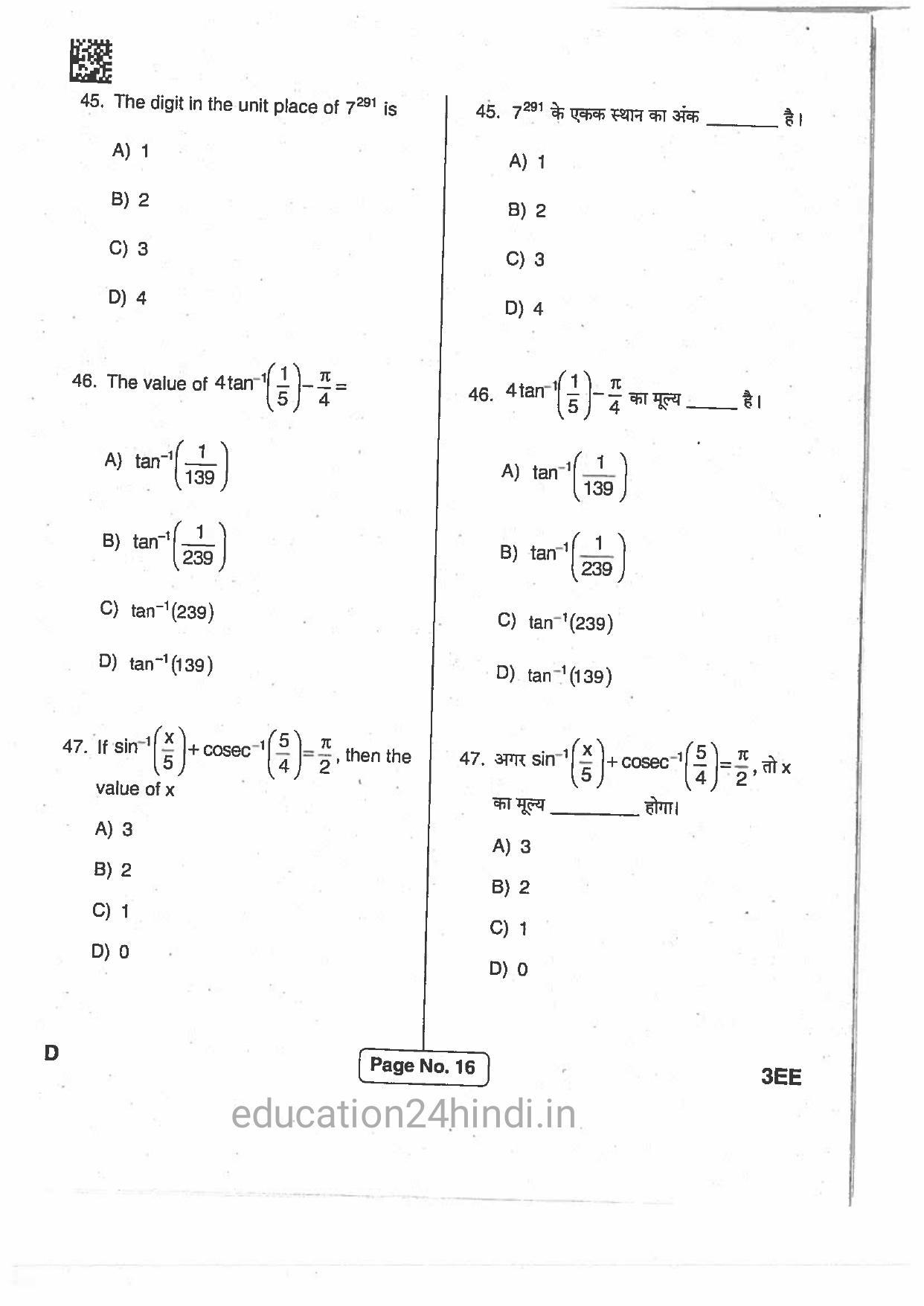 Jharkhand Polytechnic SET D 2017 Question Paper with Answers - Page 15