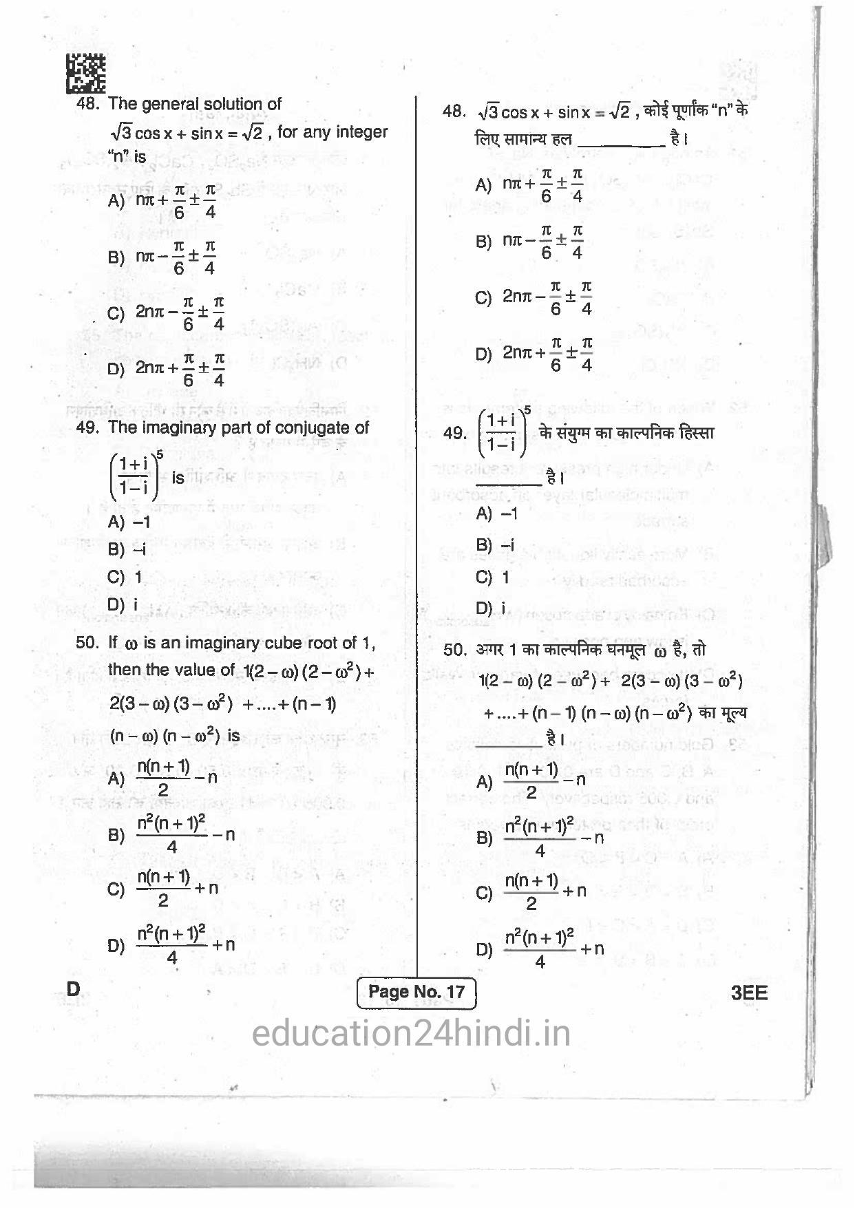Jharkhand Polytechnic SET D 2017 Question Paper with Answers - Page 16