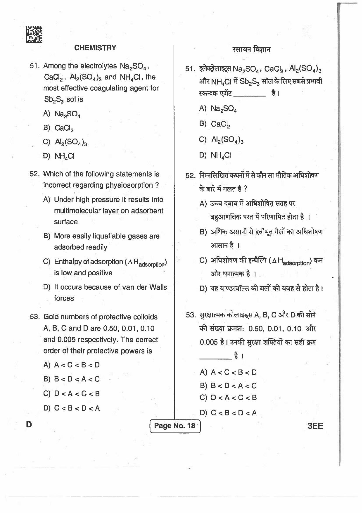 Jharkhand Polytechnic SET D 2017 Question Paper with Answers - Page 17