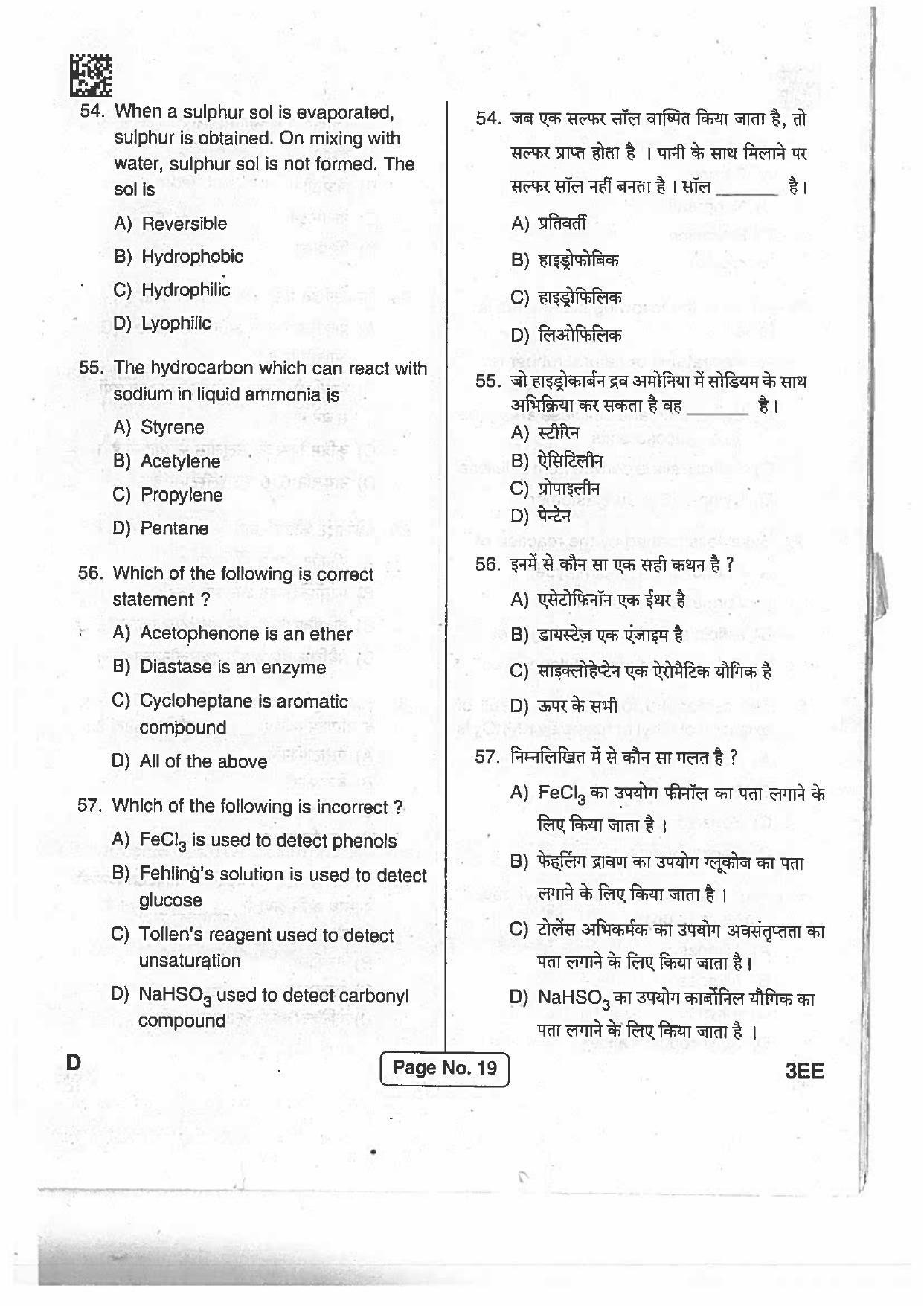 Jharkhand Polytechnic SET D 2017 Question Paper with Answers - Page 18