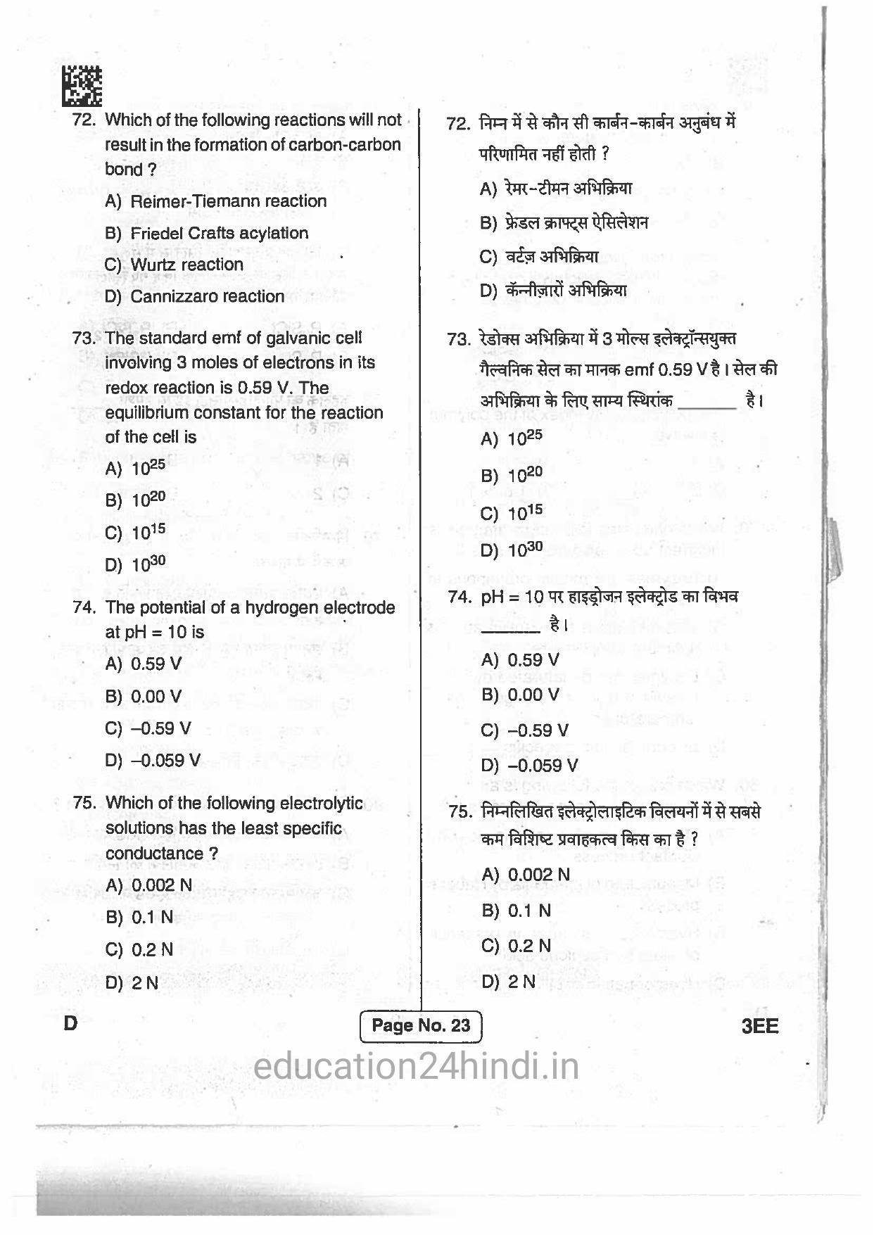 Jharkhand Polytechnic SET D 2017 Question Paper with Answers - Page 21