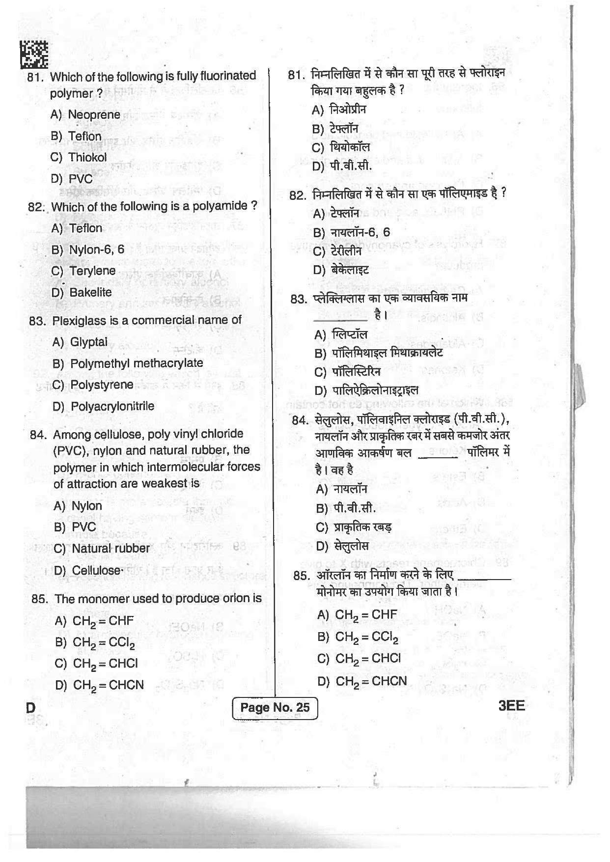 Jharkhand Polytechnic SET D 2017 Question Paper with Answers - Page 23