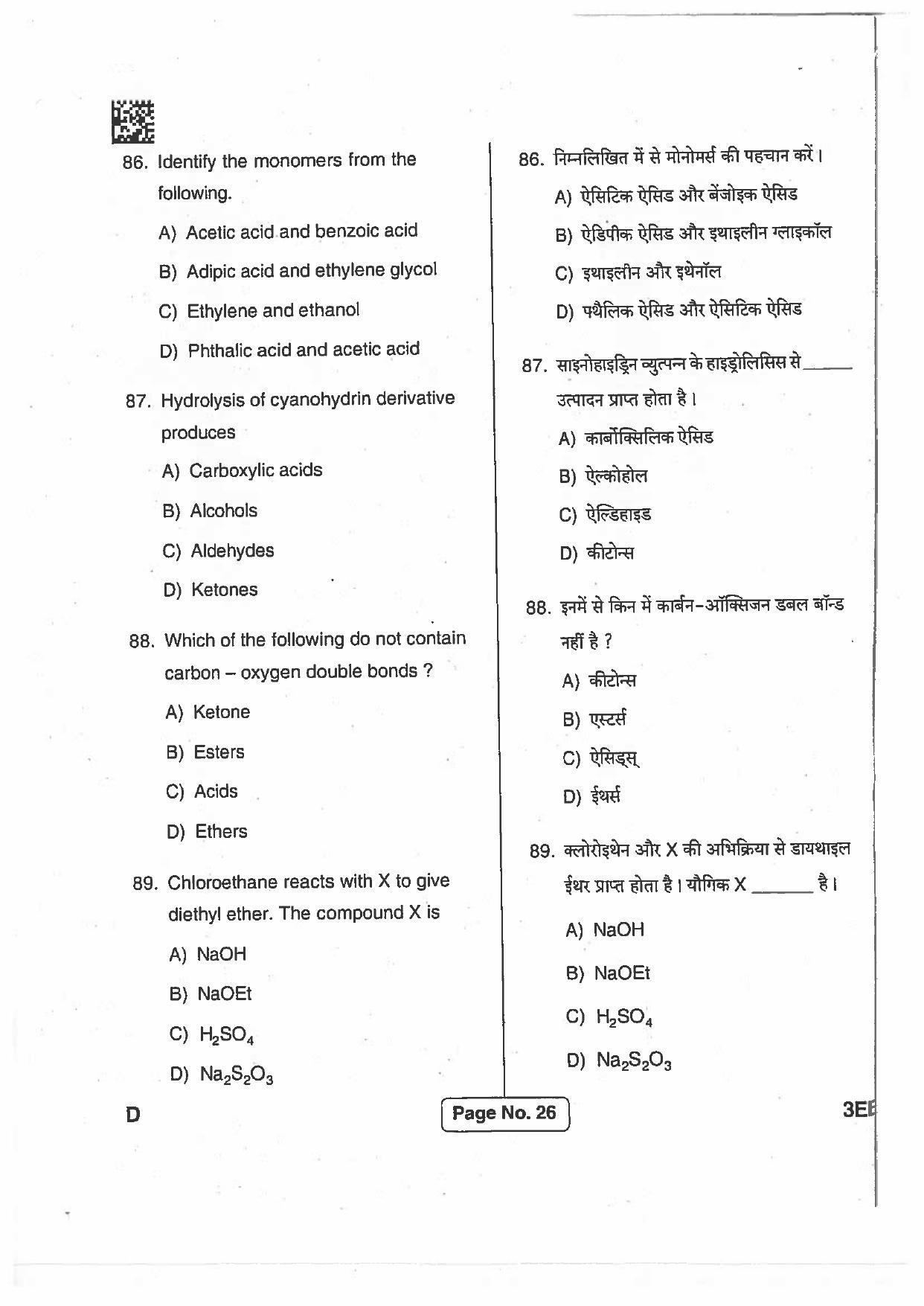 Jharkhand Polytechnic SET D 2017 Question Paper with Answers - Page 24