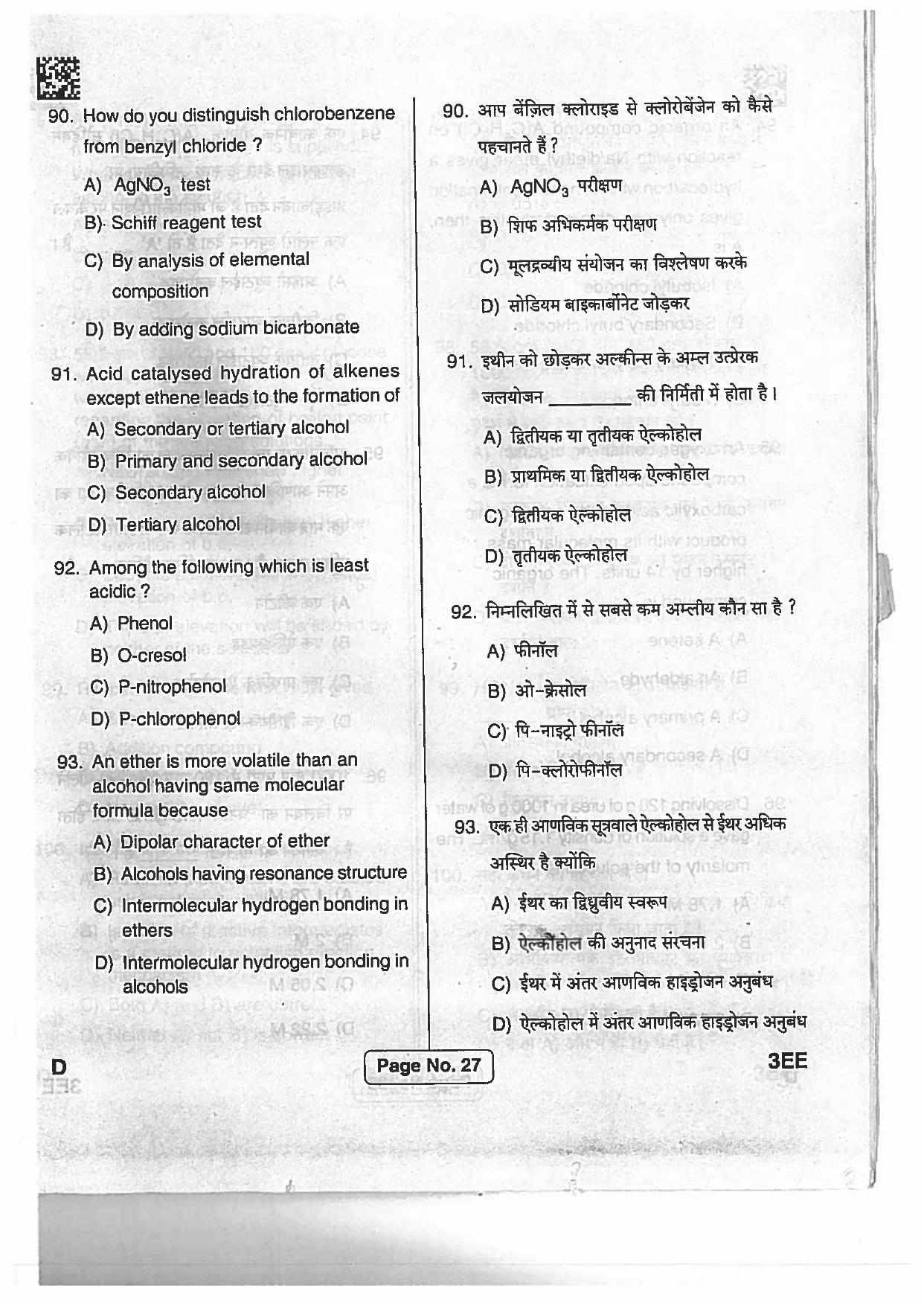 Jharkhand Polytechnic SET D 2017 Question Paper with Answers - Page 25