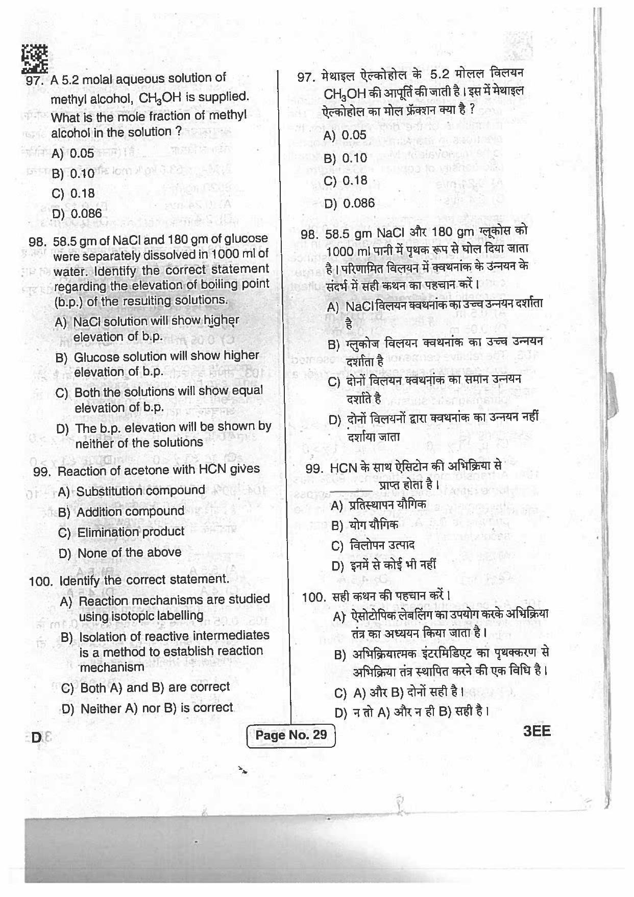 Jharkhand Polytechnic SET D 2017 Question Paper with Answers - Page 27
