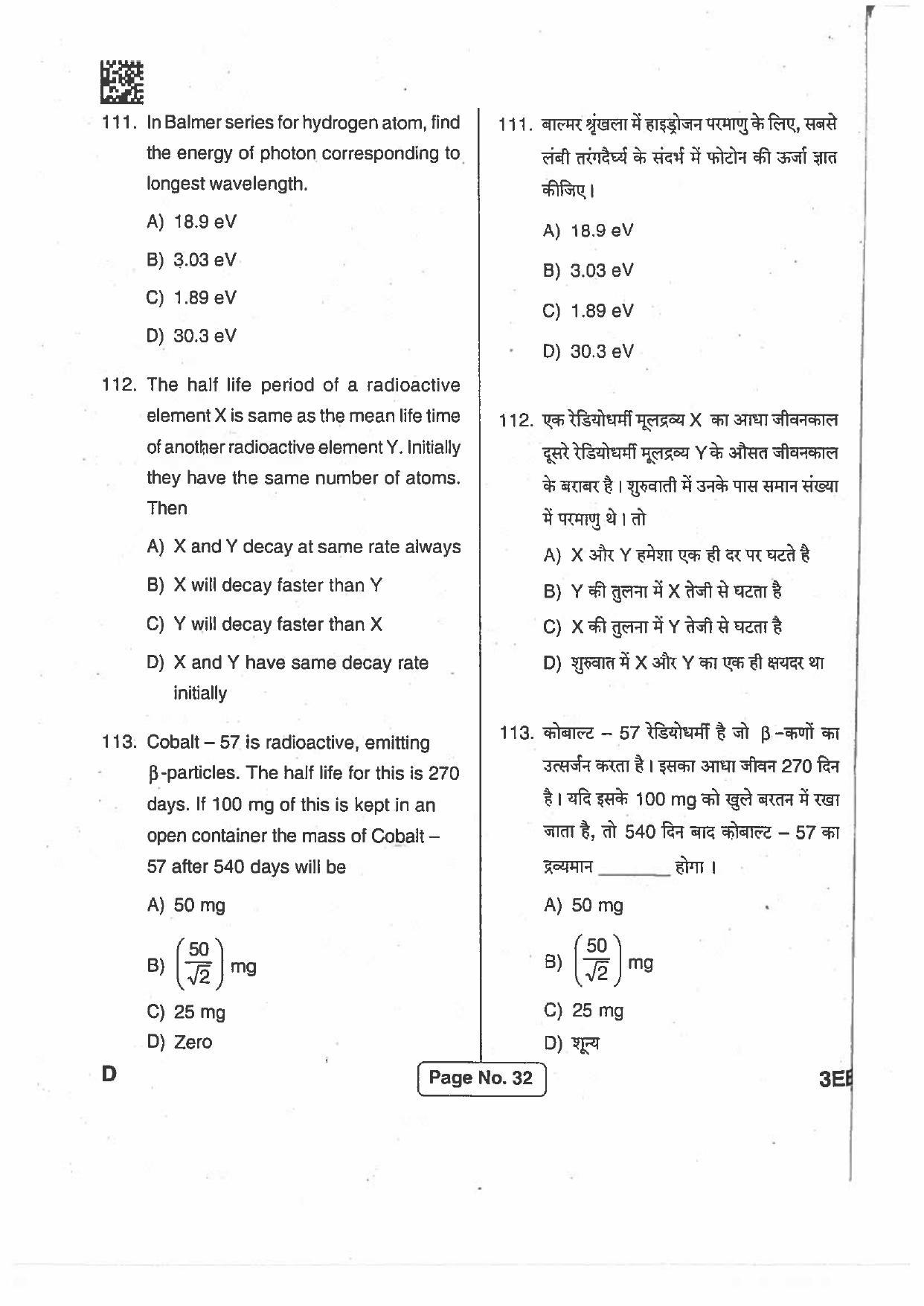 Jharkhand Polytechnic SET D 2017 Question Paper with Answers - Page 30